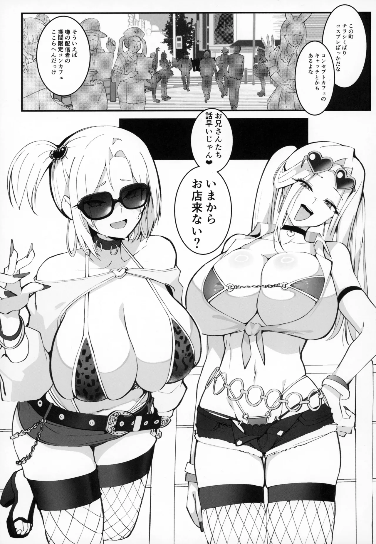 (C107) [Armadillo (Renji, Daiji)]Gal Oyako no Egui Kasegikata 2 - How GAL parents make money Page 2