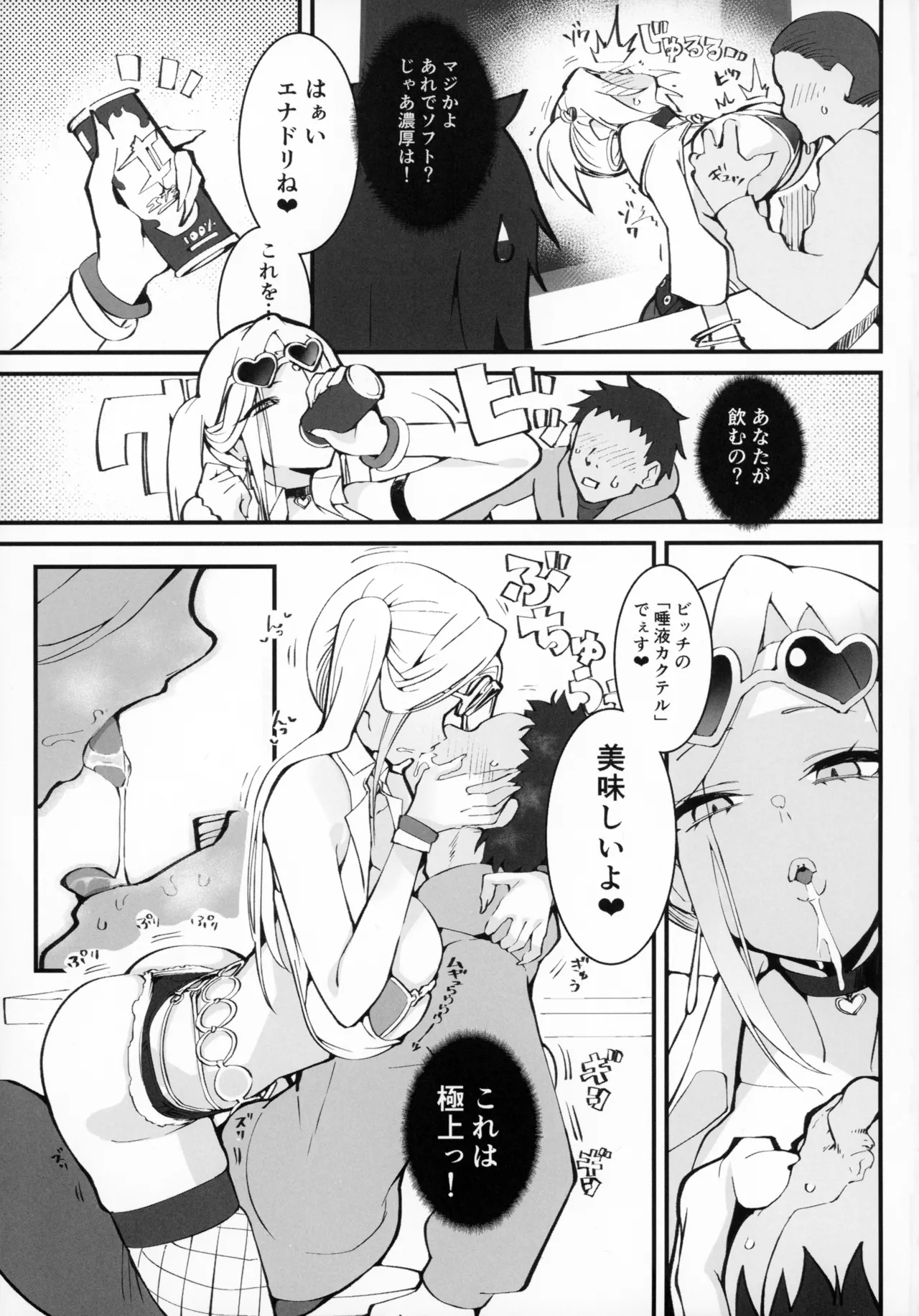 (C107) [Armadillo (Renji, Daiji)]Gal Oyako no Egui Kasegikata 2 - How GAL parents make money Page 4
