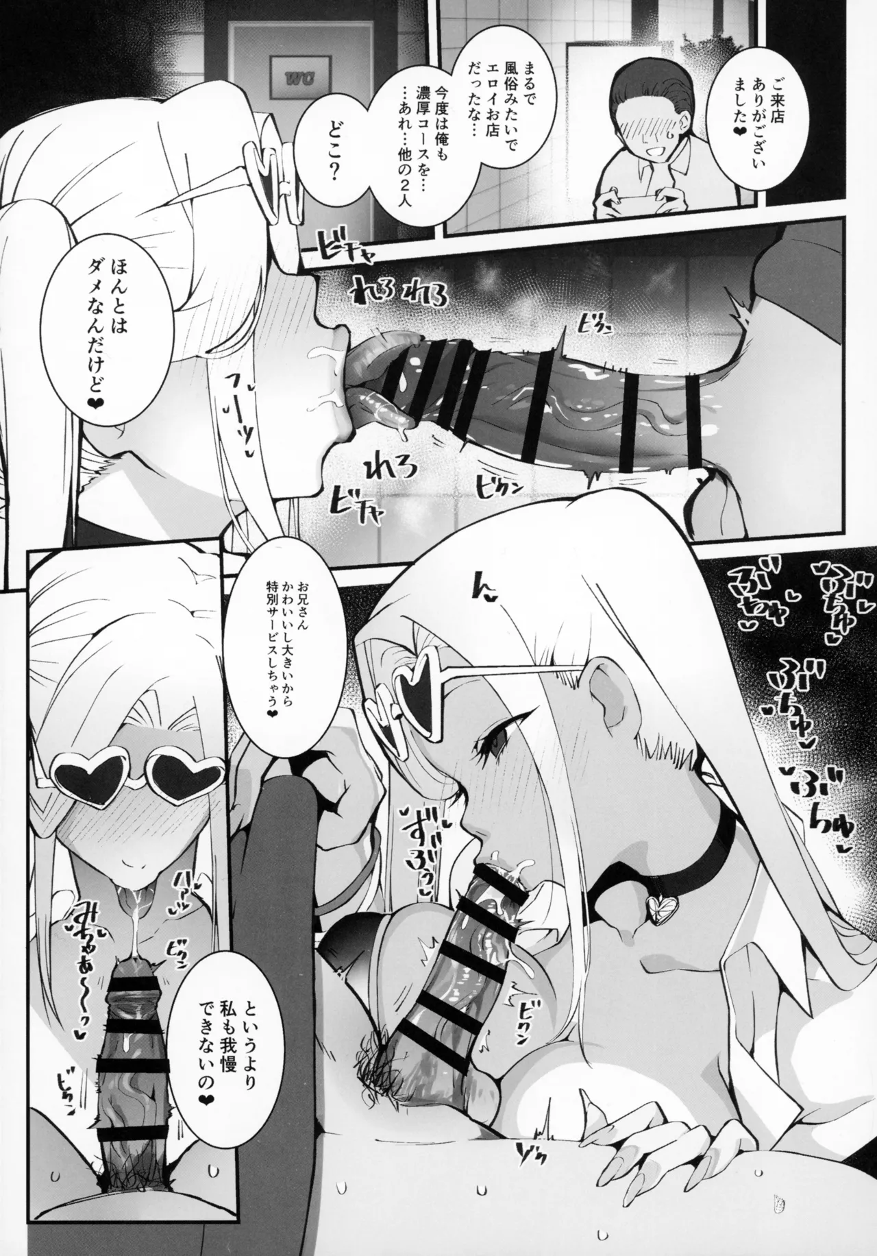 (C107) [Armadillo (Renji, Daiji)]Gal Oyako no Egui Kasegikata 2 - How GAL parents make money Page 6