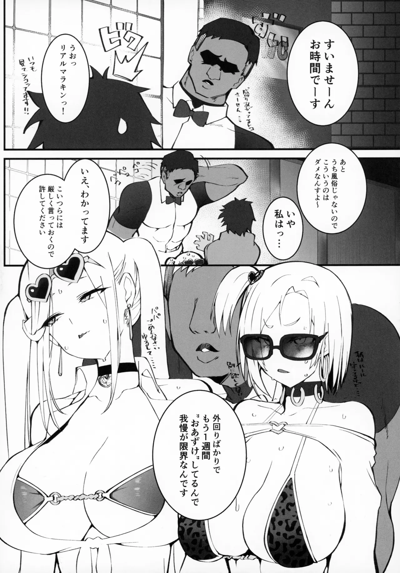 (C107) [Armadillo (Renji, Daiji)]Gal Oyako no Egui Kasegikata 2 - How GAL parents make money Page 7