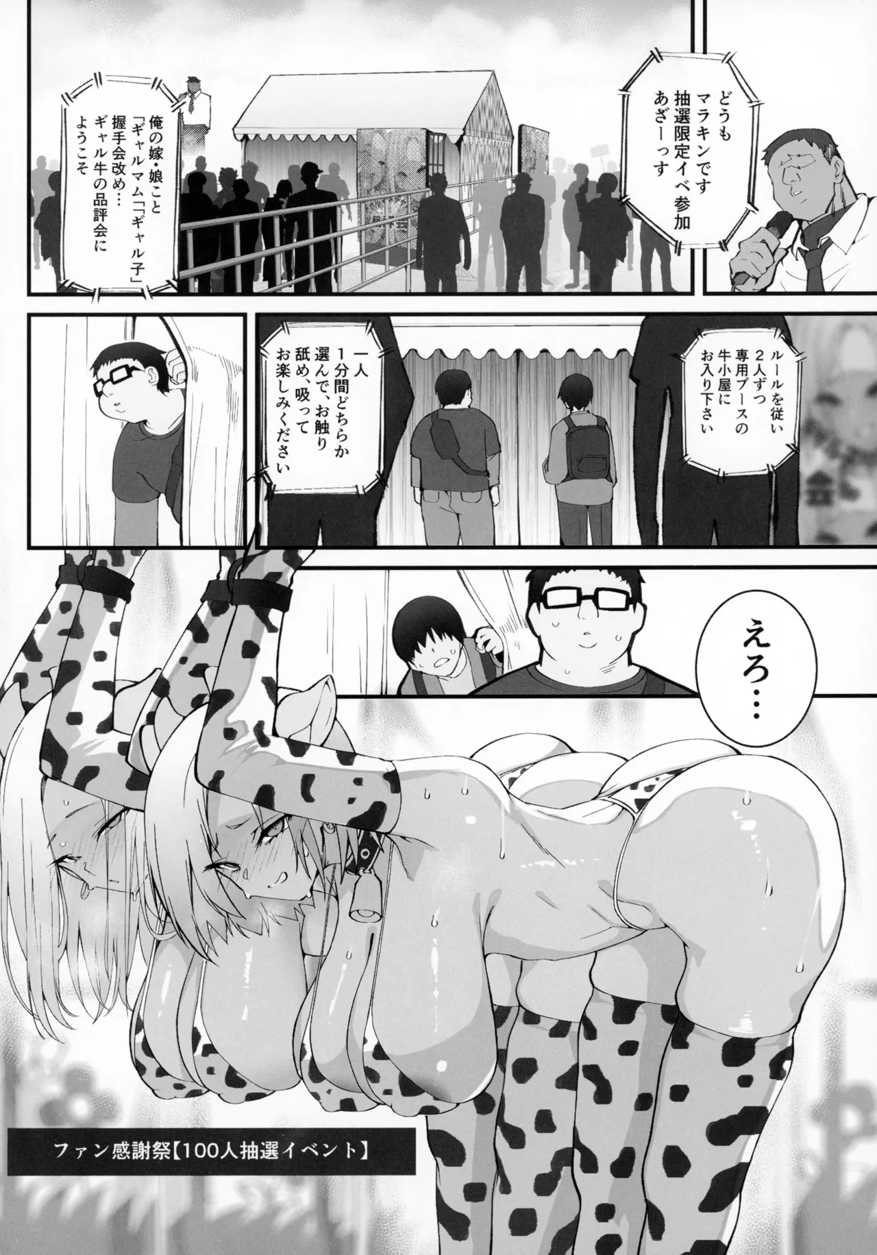 (C107) [Armadillo (Renji, Daiji)]Gal Oyako no Egui Kasegikata 2 - How GAL parents make money Page 9