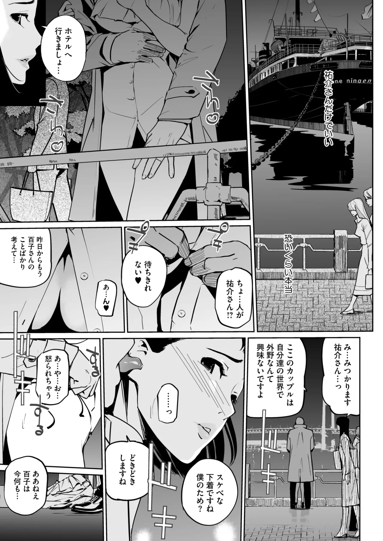 [Clone Ningen]Shinju-iro no zanzō dainimaku 〜 aoi tsukiyo no on'na 〜 ch.1-3 Page 11