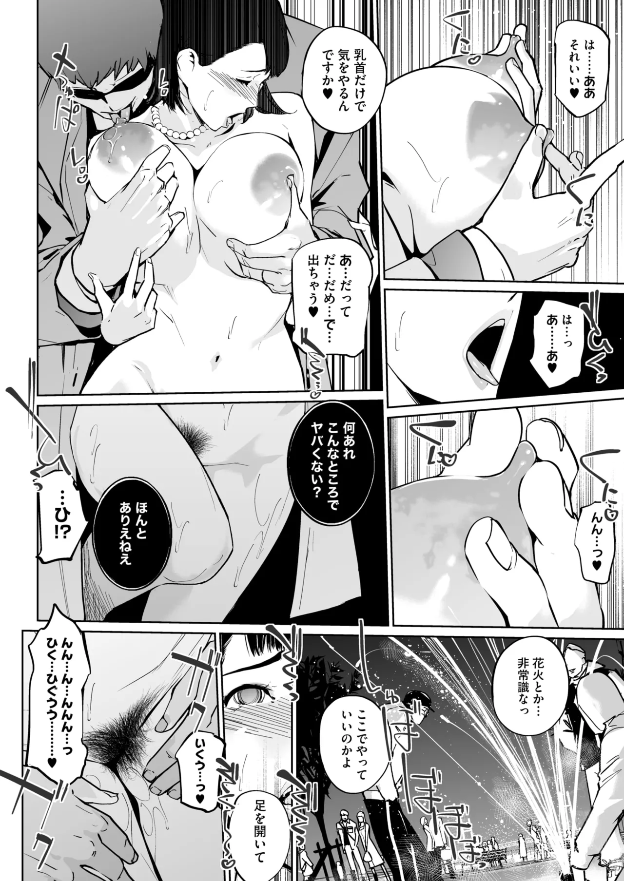 [Clone Ningen]Shinju-iro no zanzō dainimaku 〜 aoi tsukiyo no on'na 〜 ch.1-3 Page 14