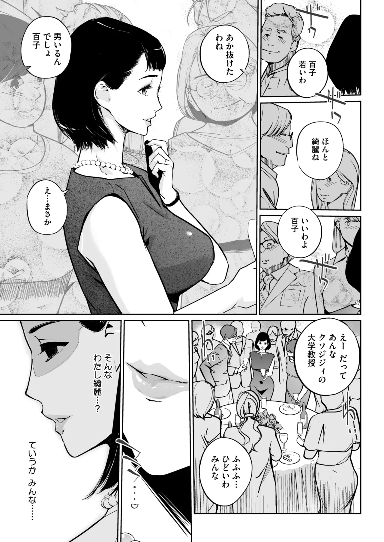 [Clone Ningen]Shinju-iro no zanzō dainimaku 〜 aoi tsukiyo no on'na 〜 ch.1-3 Page 3