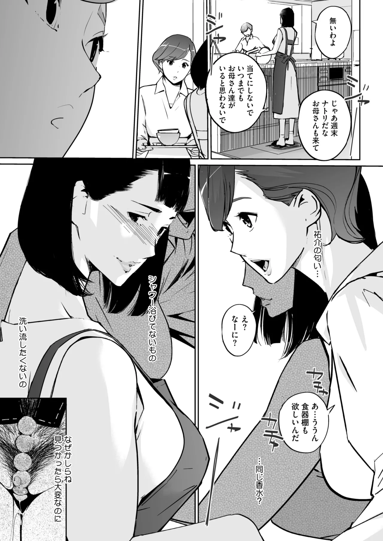[Clone Ningen]Shinju-iro no zanzō dainimaku 〜 aoi tsukiyo no on'na 〜 ch.1-3 Page 31