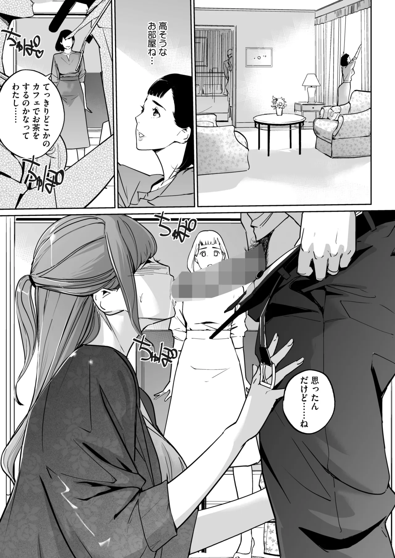 [Clone Ningen]Shinju-iro no zanzō dainimaku 〜 aoi tsukiyo no on'na 〜 ch.1-3 Page 35