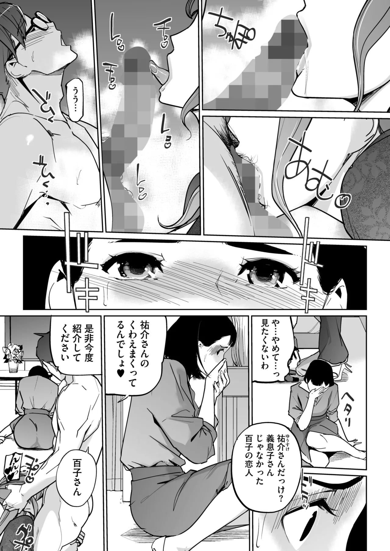 [Clone Ningen]Shinju-iro no zanzō dainimaku 〜 aoi tsukiyo no on'na 〜 ch.1-3 Page 37