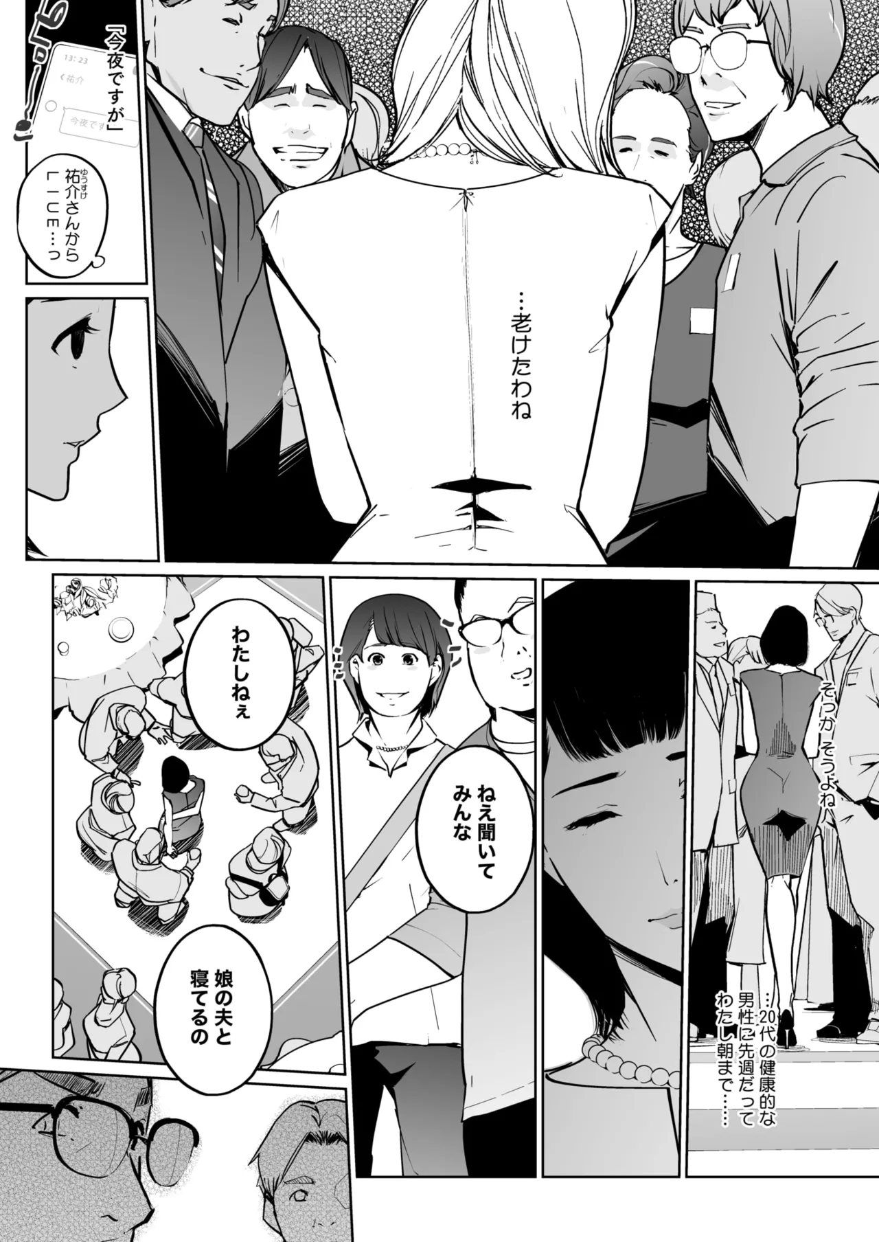 [Clone Ningen]Shinju-iro no zanzō dainimaku 〜 aoi tsukiyo no on'na 〜 ch.1-3 Page 4