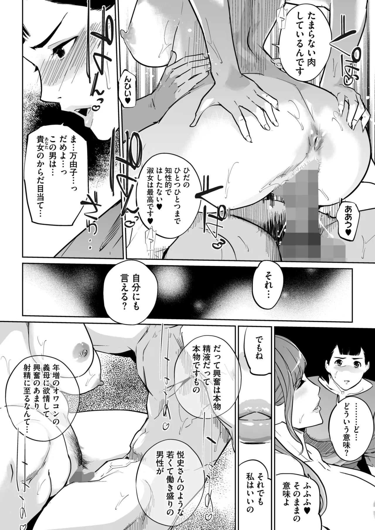 [Clone Ningen]Shinju-iro no zanzō dainimaku 〜 aoi tsukiyo no on'na 〜 ch.1-3 Page 44