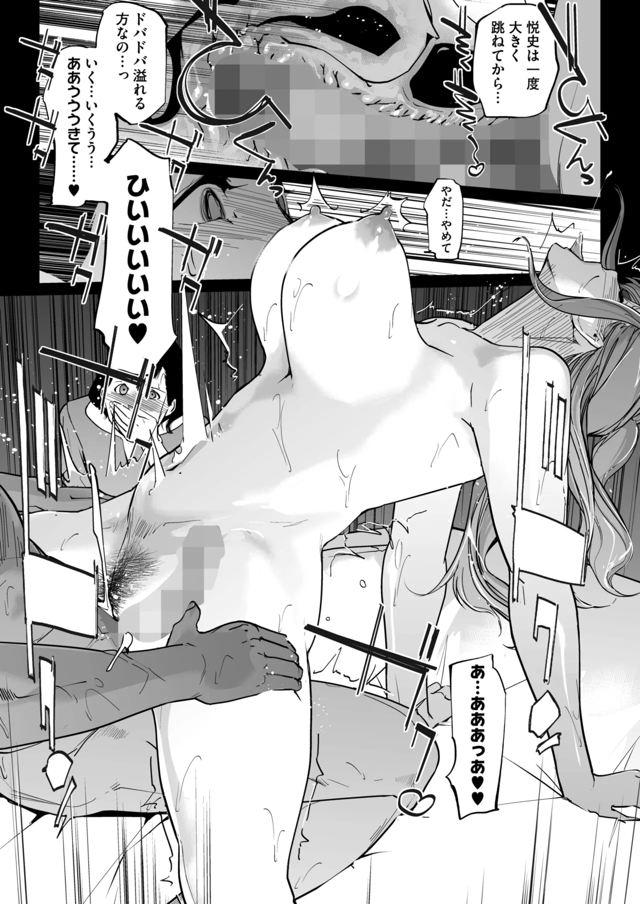 [Clone Ningen]Shinju-iro no zanzō dainimaku 〜 aoi tsukiyo no on'na 〜 ch.1-3 Page 46