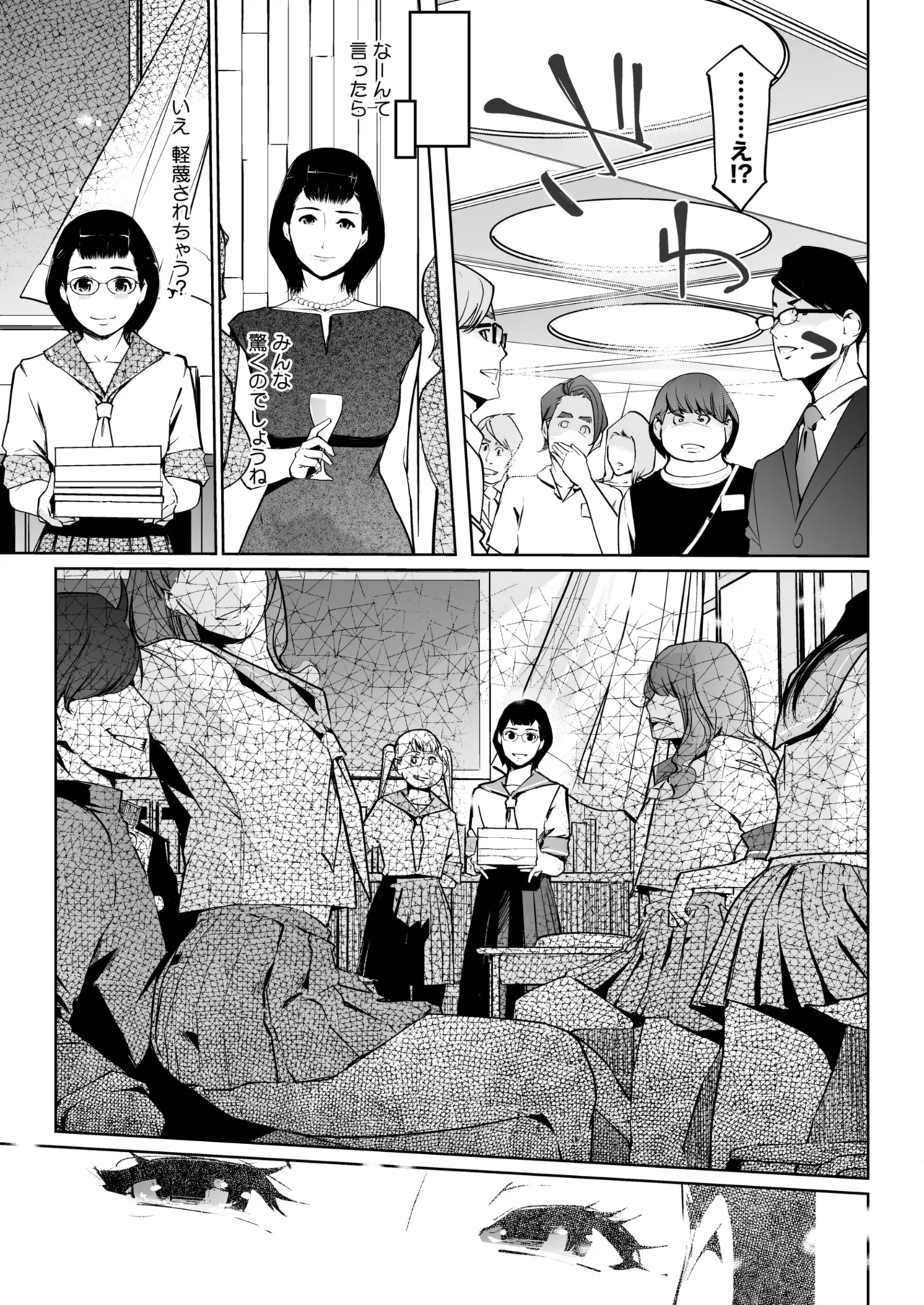 [Clone Ningen]Shinju-iro no zanzō dainimaku 〜 aoi tsukiyo no on'na 〜 ch.1-3 Page 5