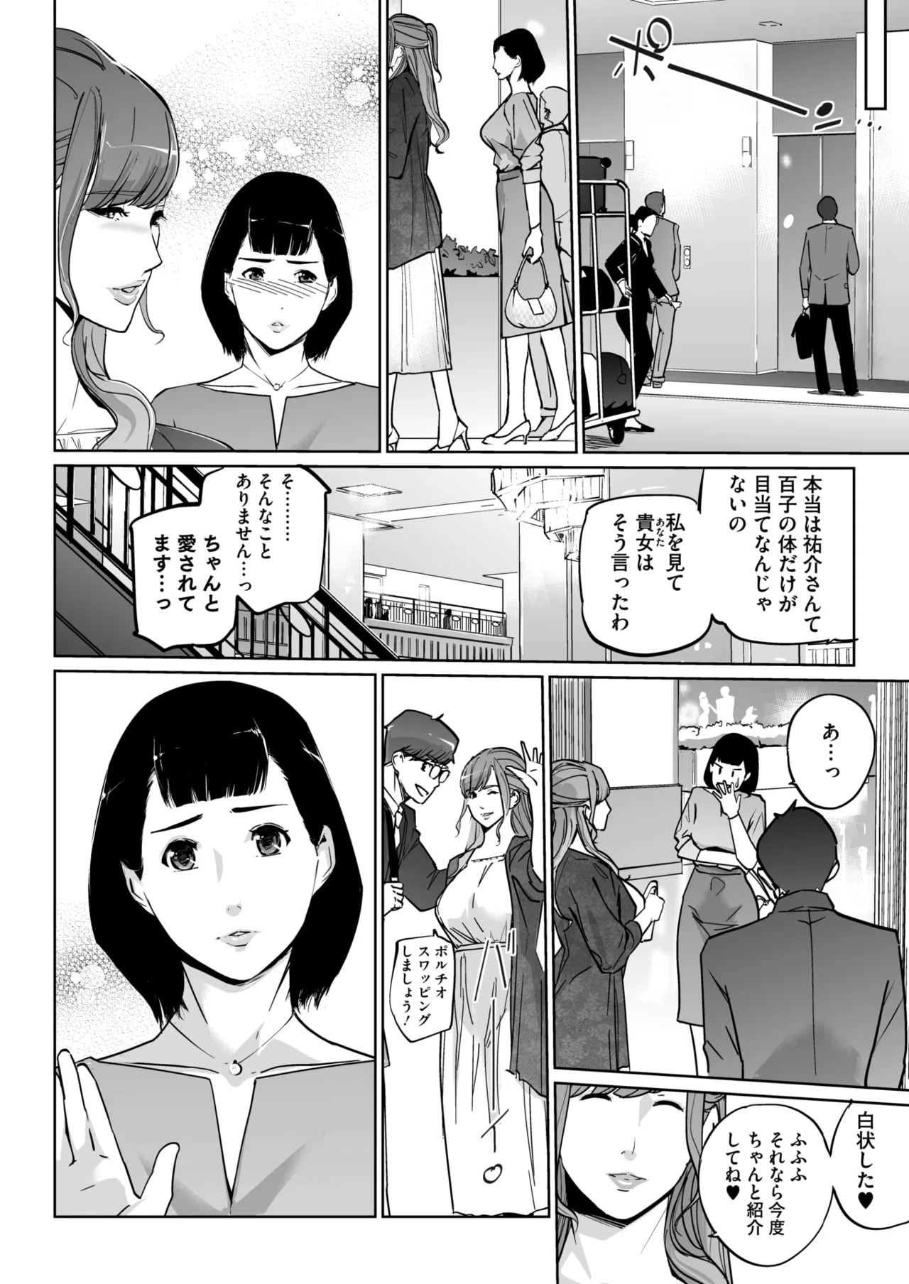 [Clone Ningen]Shinju-iro no zanzō dainimaku 〜 aoi tsukiyo no on'na 〜 ch.1-3 Page 56