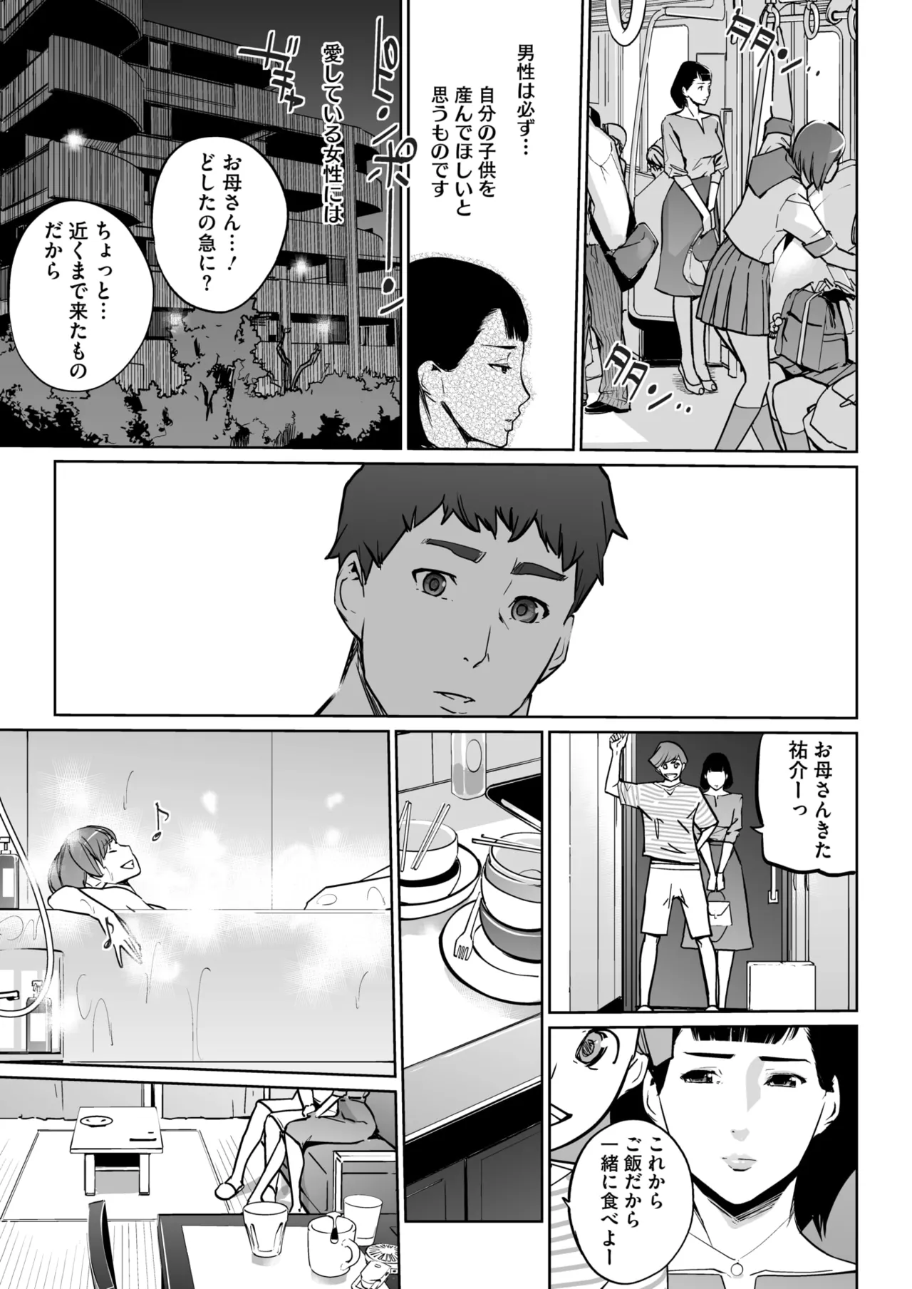 [Clone Ningen]Shinju-iro no zanzō dainimaku 〜 aoi tsukiyo no on'na 〜 ch.1-3 Page 57