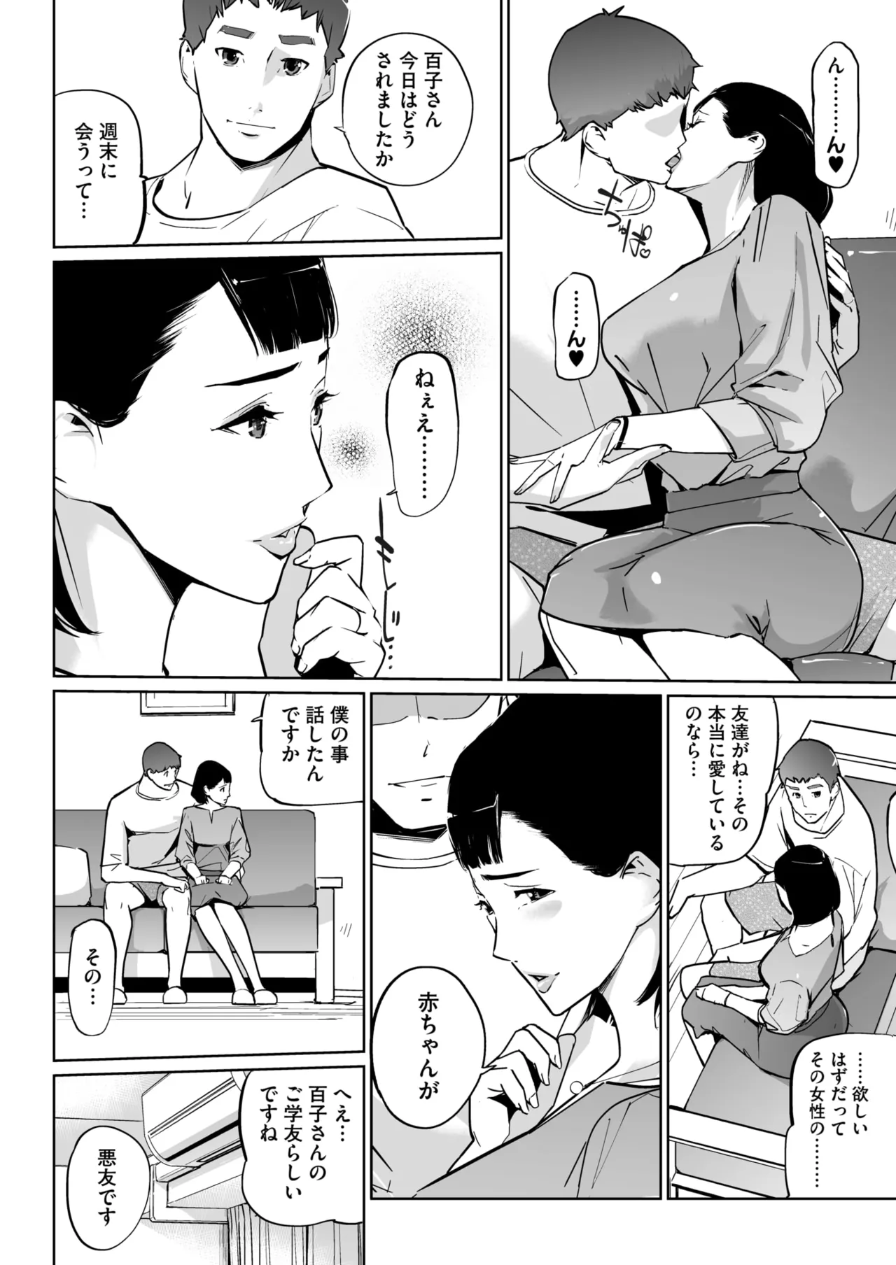 [Clone Ningen]Shinju-iro no zanzō dainimaku 〜 aoi tsukiyo no on'na 〜 ch.1-3 Page 58
