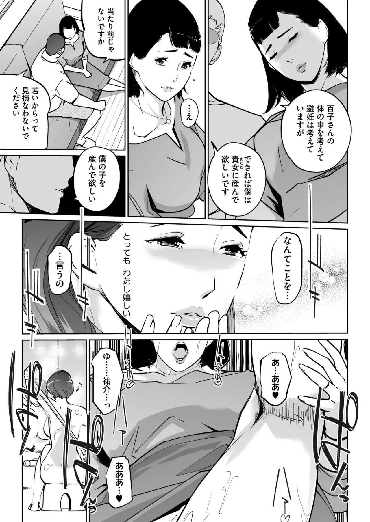 [Clone Ningen]Shinju-iro no zanzō dainimaku 〜 aoi tsukiyo no on'na 〜 ch.1-3 Page 59