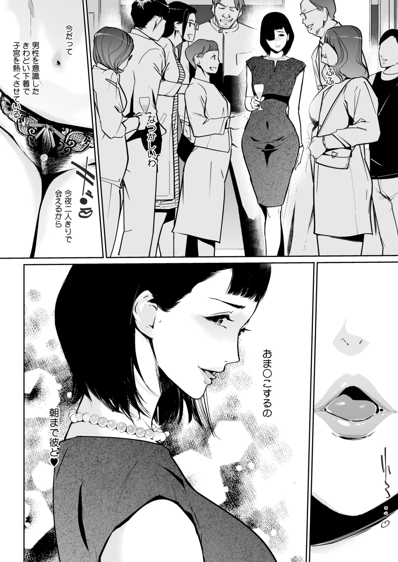 [Clone Ningen]Shinju-iro no zanzō dainimaku 〜 aoi tsukiyo no on'na 〜 ch.1-3 Page 6