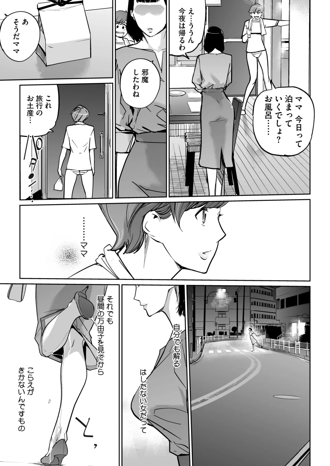 [Clone Ningen]Shinju-iro no zanzō dainimaku 〜 aoi tsukiyo no on'na 〜 ch.1-3 Page 61