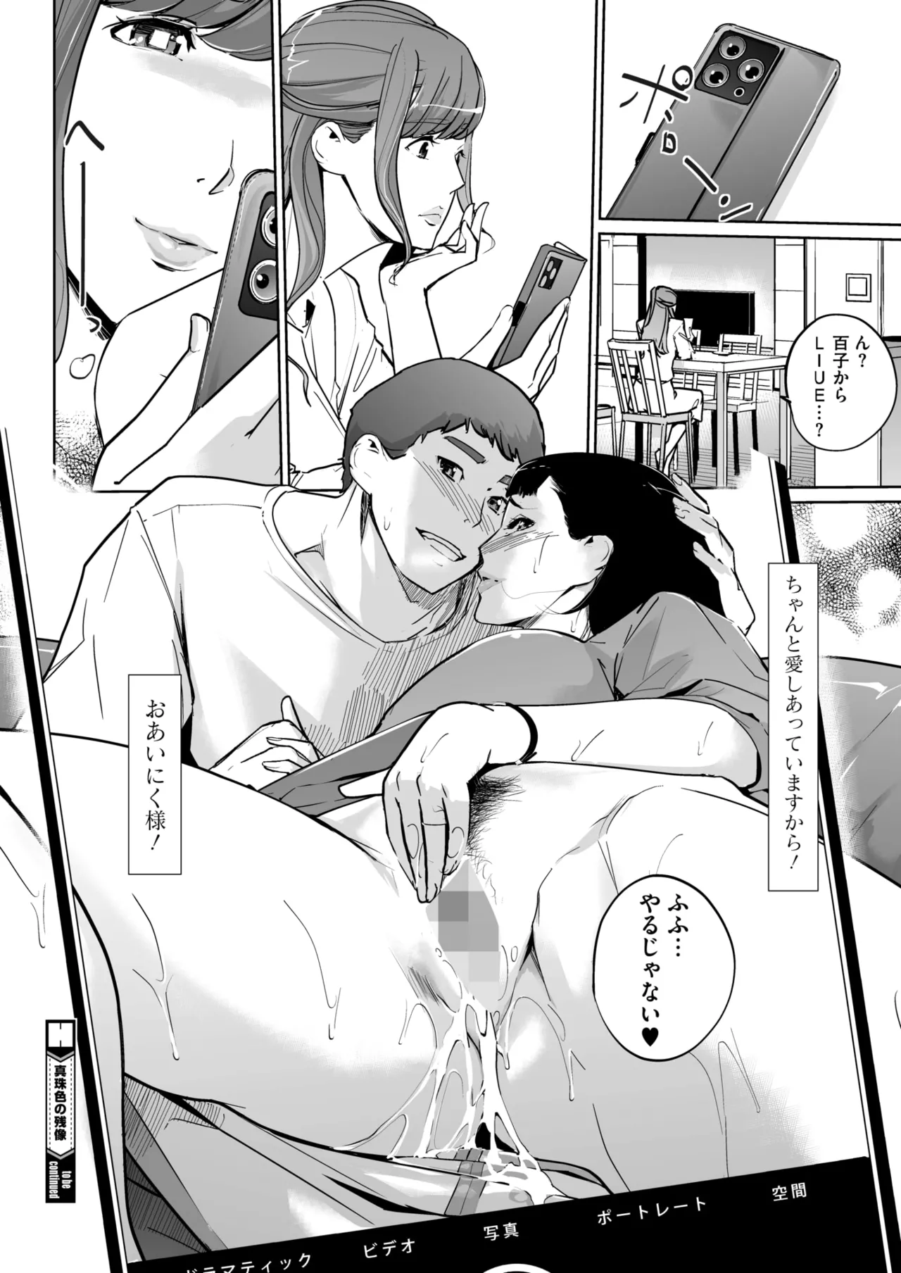 [Clone Ningen]Shinju-iro no zanzō dainimaku 〜 aoi tsukiyo no on'na 〜 ch.1-3 Page 62