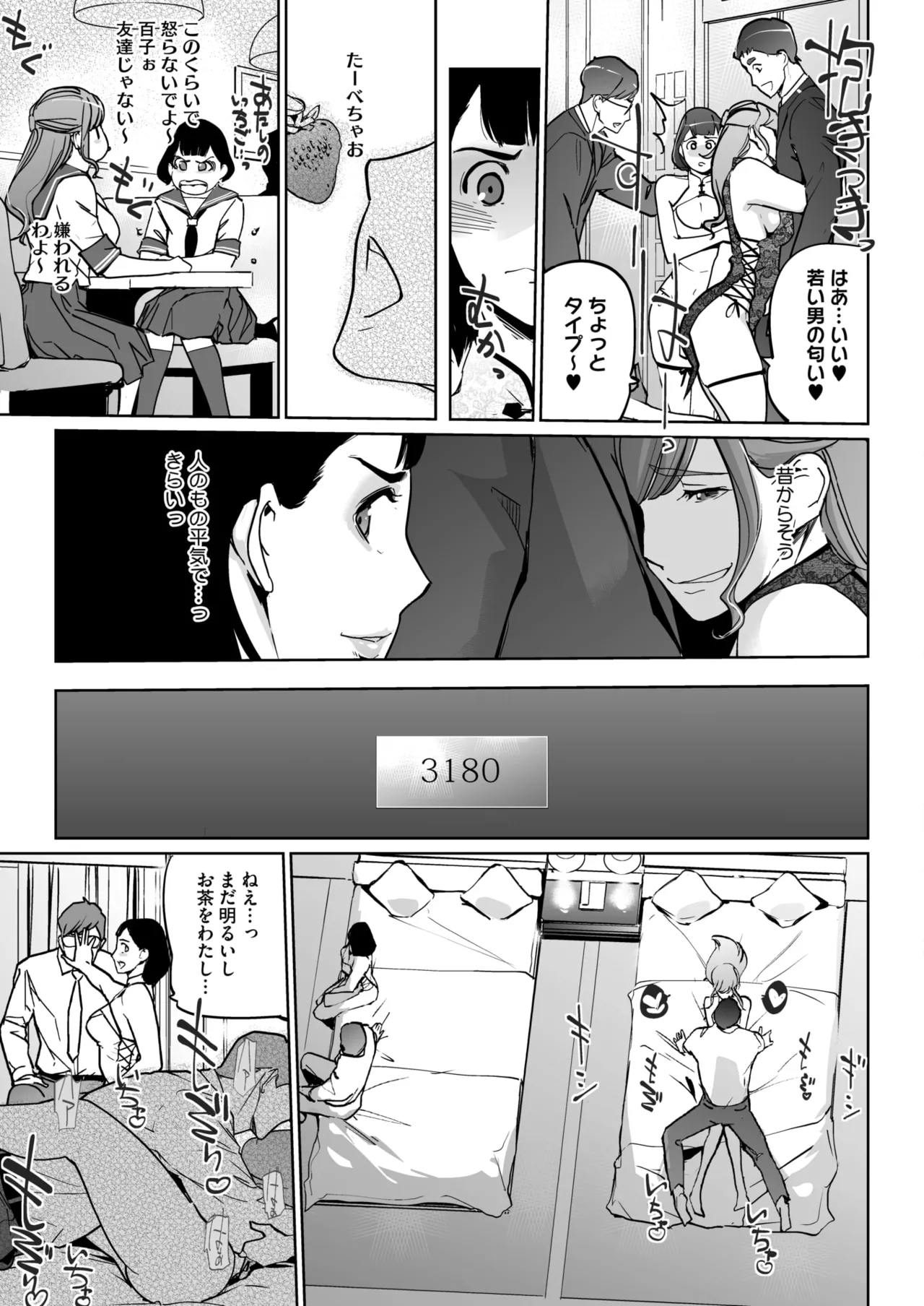 [Clone Ningen]Shinju-iro no zanzō dainimaku 〜 aoi tsukiyo no on'na 〜 ch.1-3 Page 69