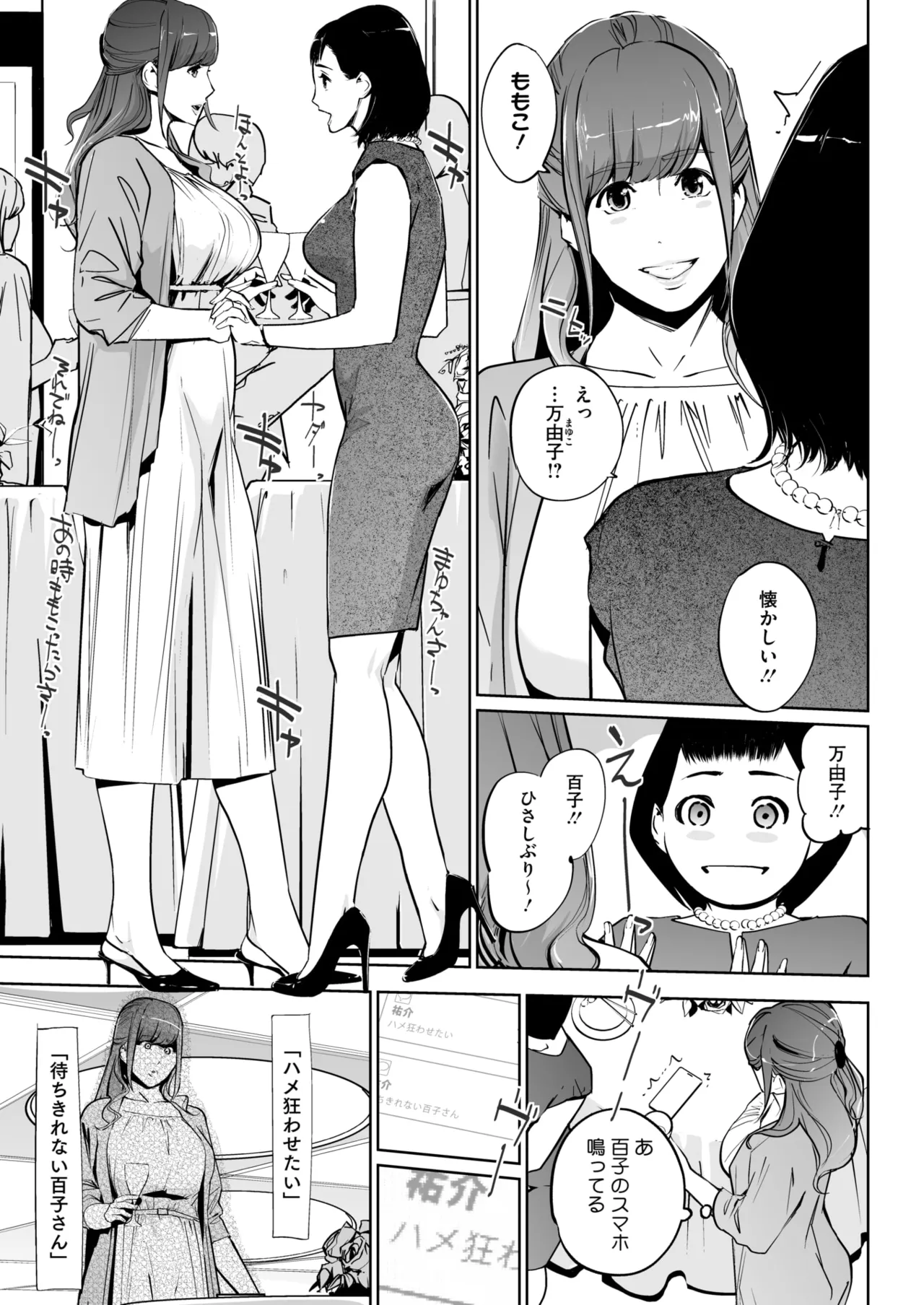 [Clone Ningen]Shinju-iro no zanzō dainimaku 〜 aoi tsukiyo no on'na 〜 ch.1-3 Page 7