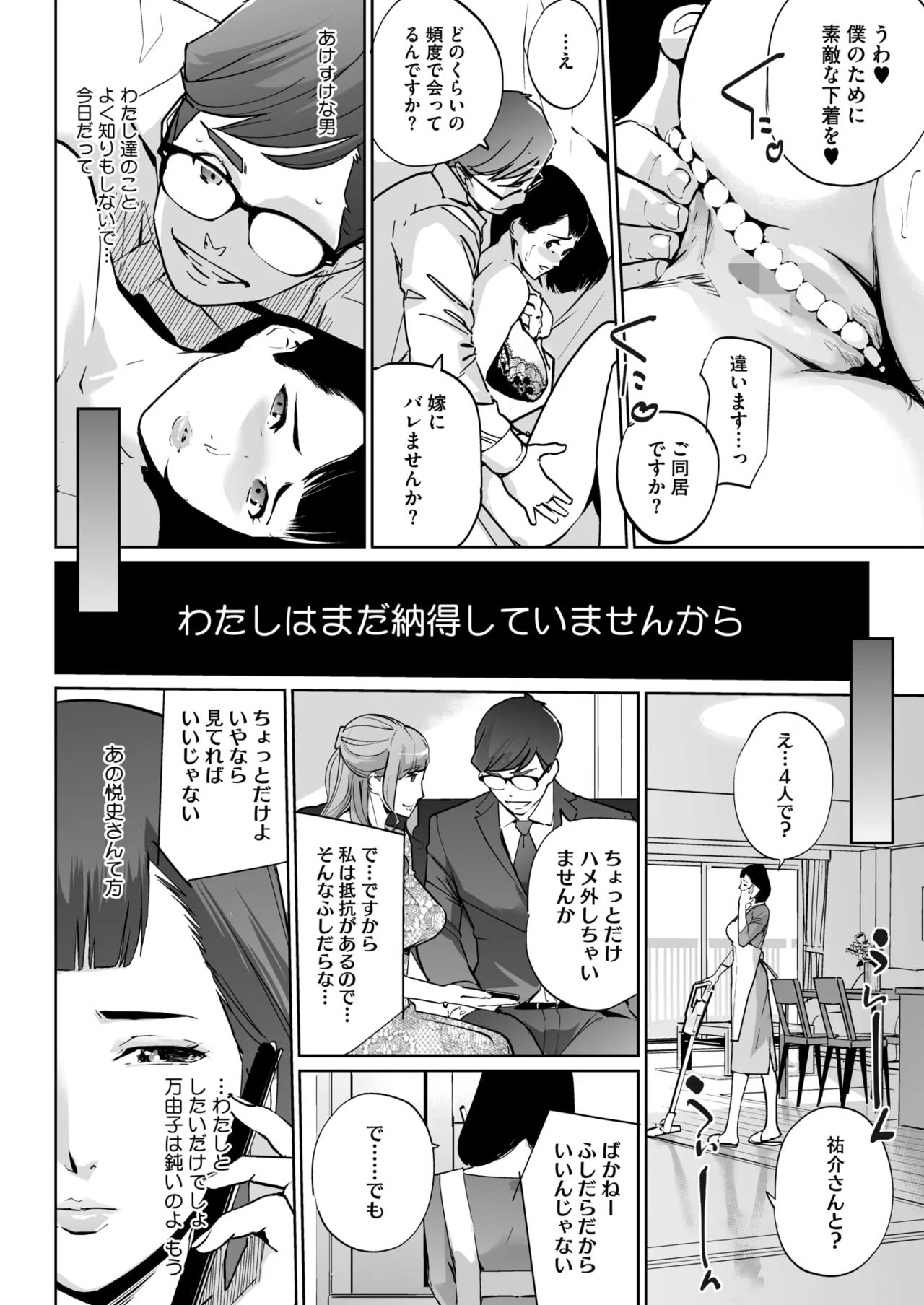 [Clone Ningen]Shinju-iro no zanzō dainimaku 〜 aoi tsukiyo no on'na 〜 ch.1-3 Page 76