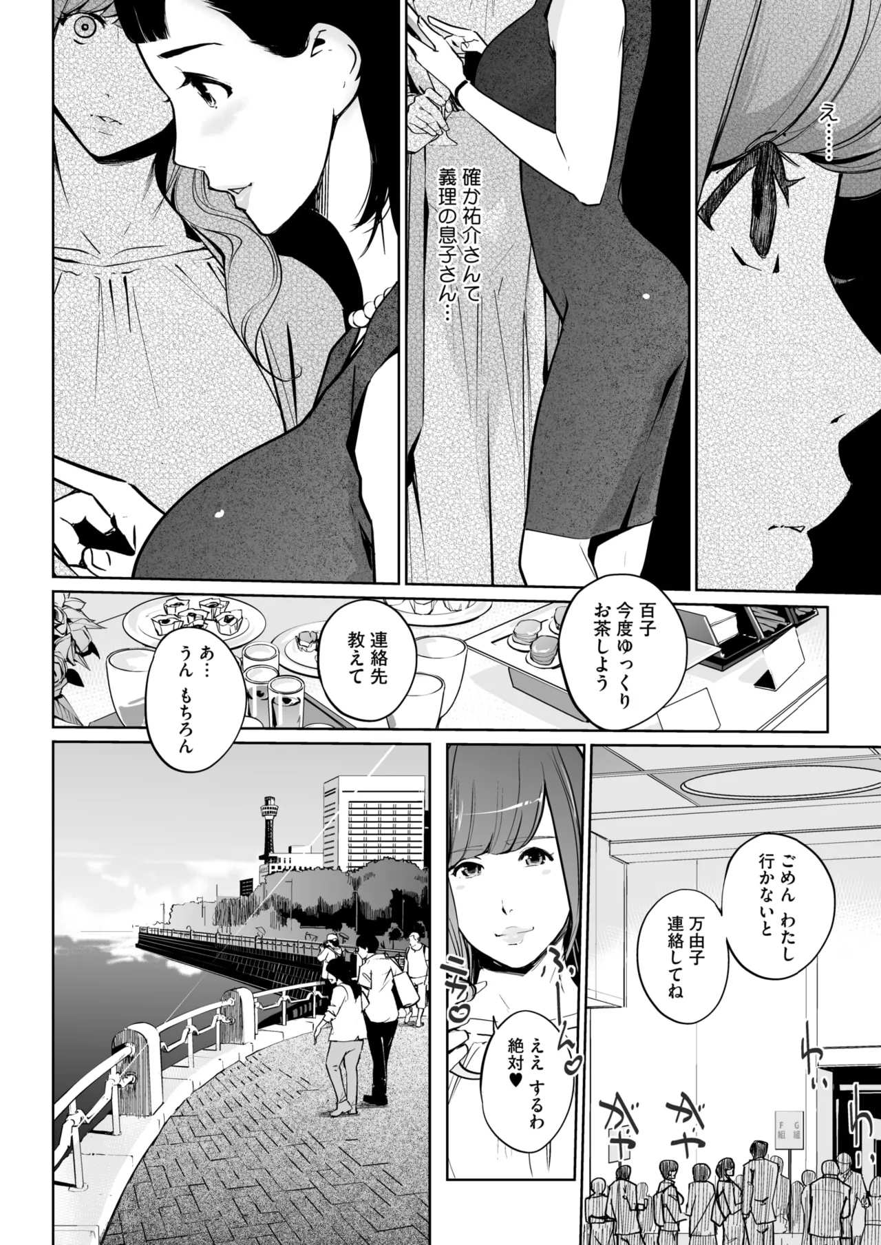 [Clone Ningen]Shinju-iro no zanzō dainimaku 〜 aoi tsukiyo no on'na 〜 ch.1-3 Page 8