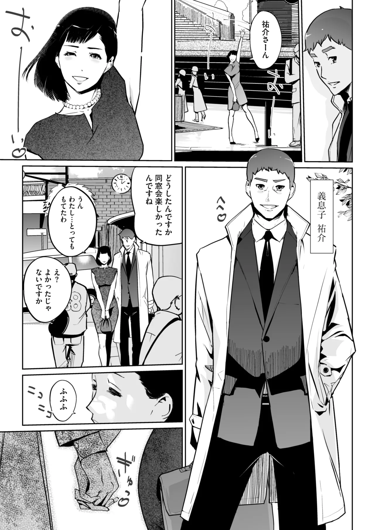 [Clone Ningen]Shinju-iro no zanzō dainimaku 〜 aoi tsukiyo no on'na 〜 ch.1-3 Page 9