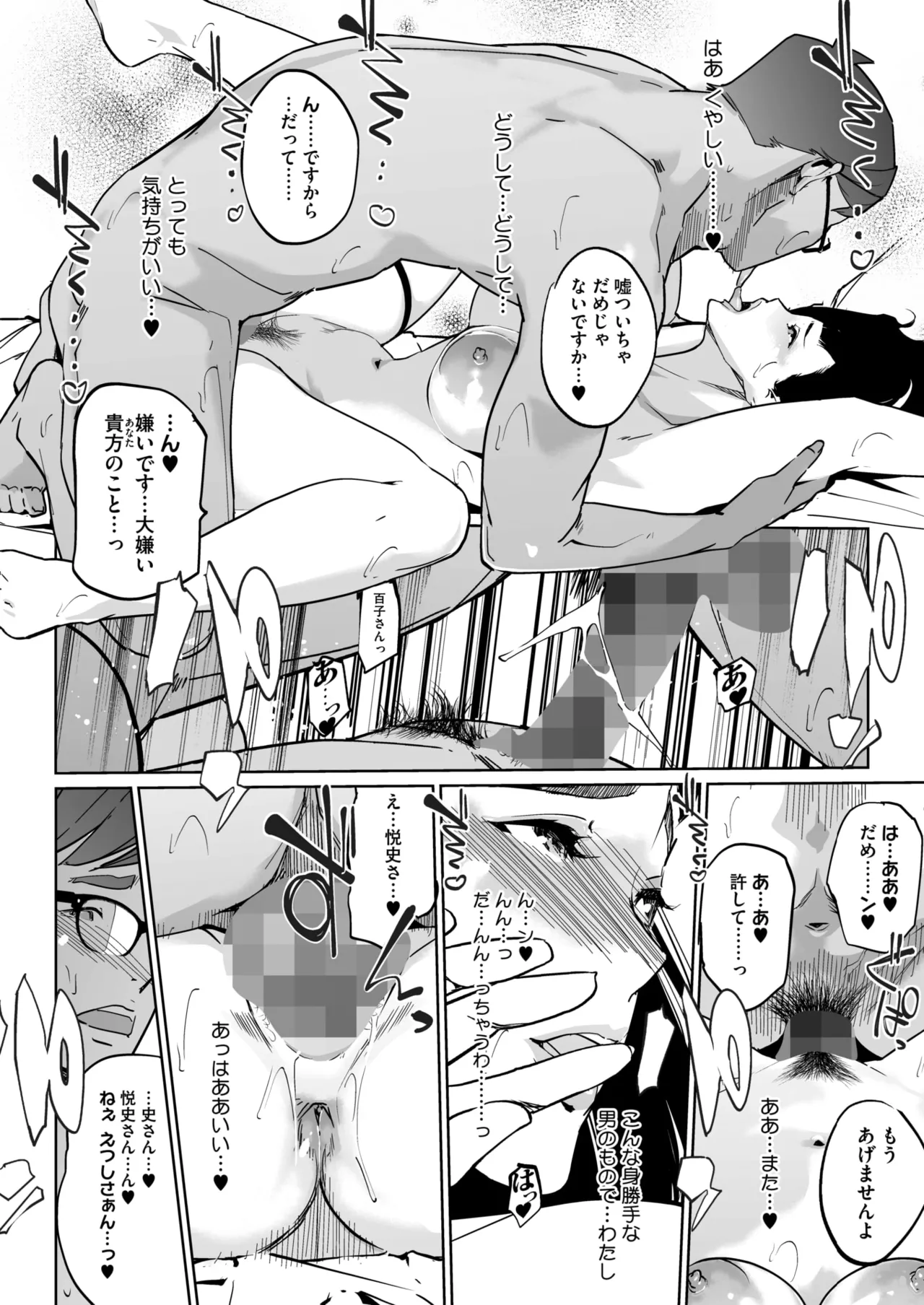 [Clone Ningen]Shinju-iro no zanzō dainimaku 〜 aoi tsukiyo no on'na 〜 ch.1-3 Page 90