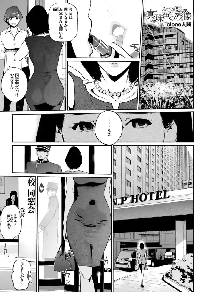 [Clone Ningen]Shinju-iro no zanzō dainimaku 〜 aoi tsukiyo no on'na 〜 ch.1-3
