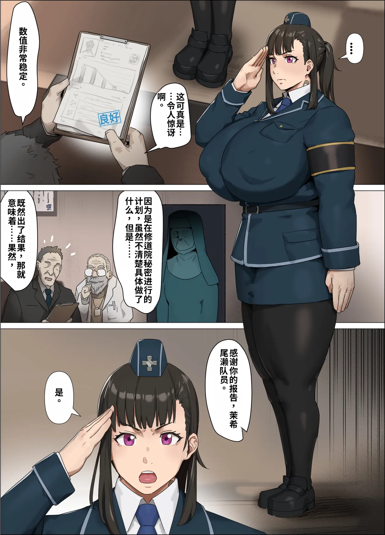 [Kunaboto]Maki Oze 中文机翻 Page 15