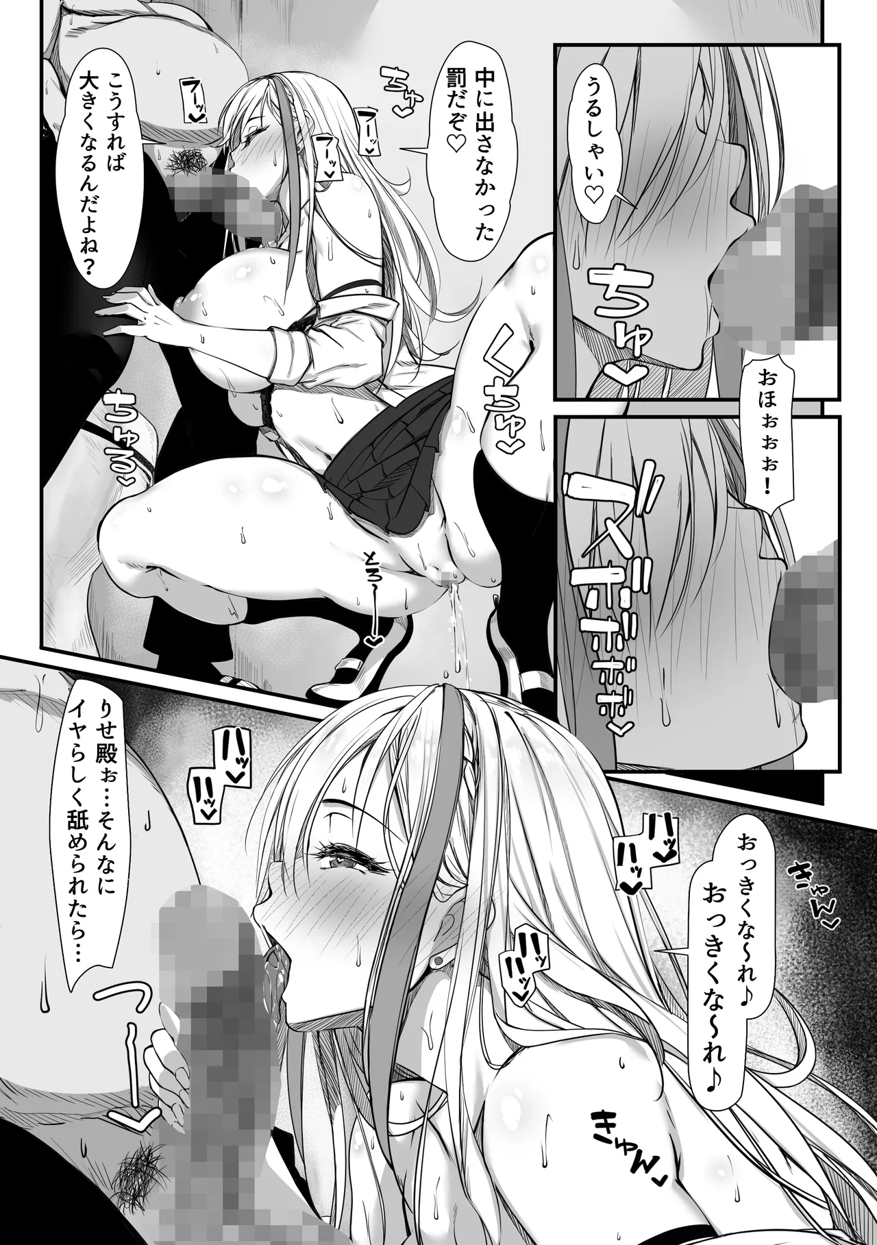 [Zatsuyou Elixir]Debu Ota ni Yasashii Gyaru ga rabu rabu Onaho ni Natta Hanashi Page 36