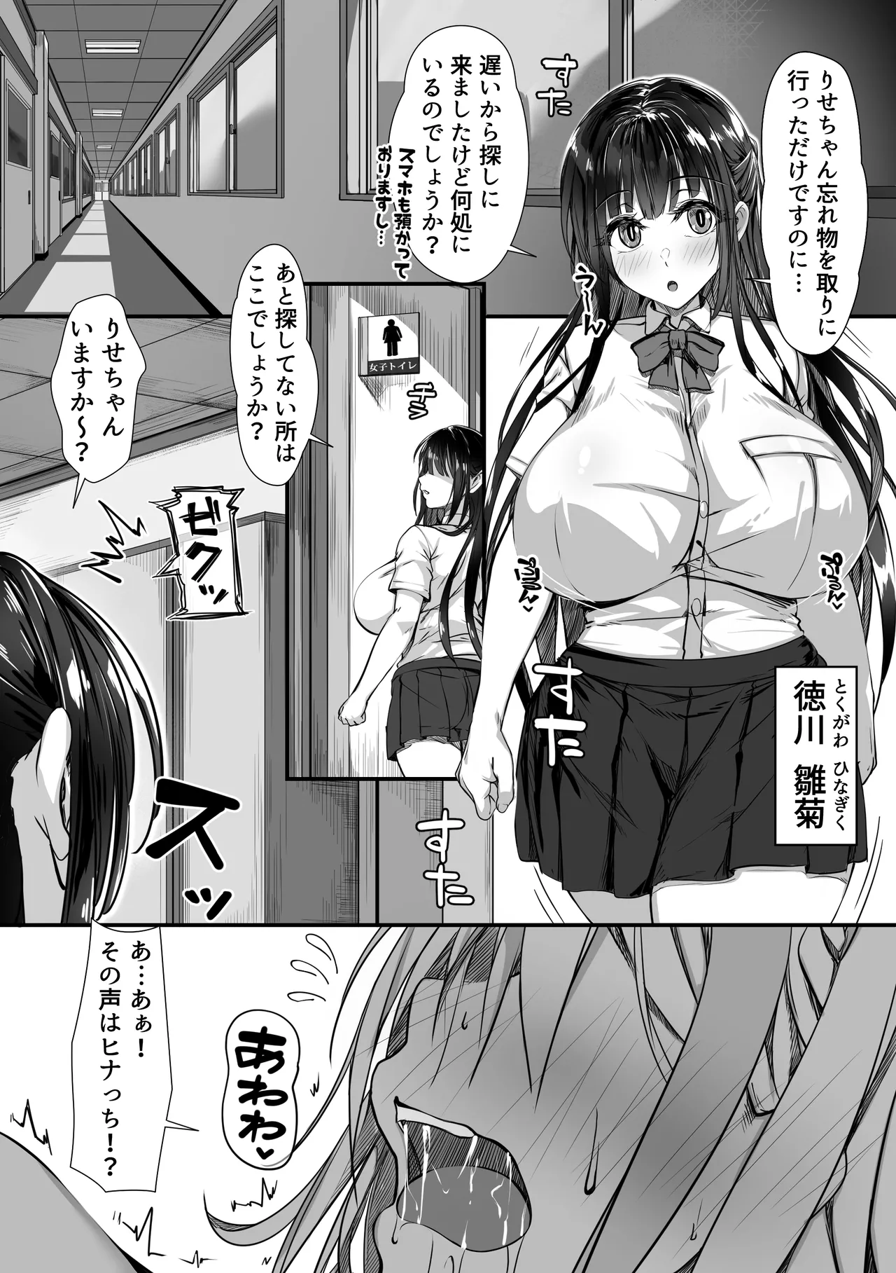 [Zatsuyou Elixir]Debu Ota ni Yasashii Gyaru ga rabu rabu Onaho ni Natta Hanashi Page 39