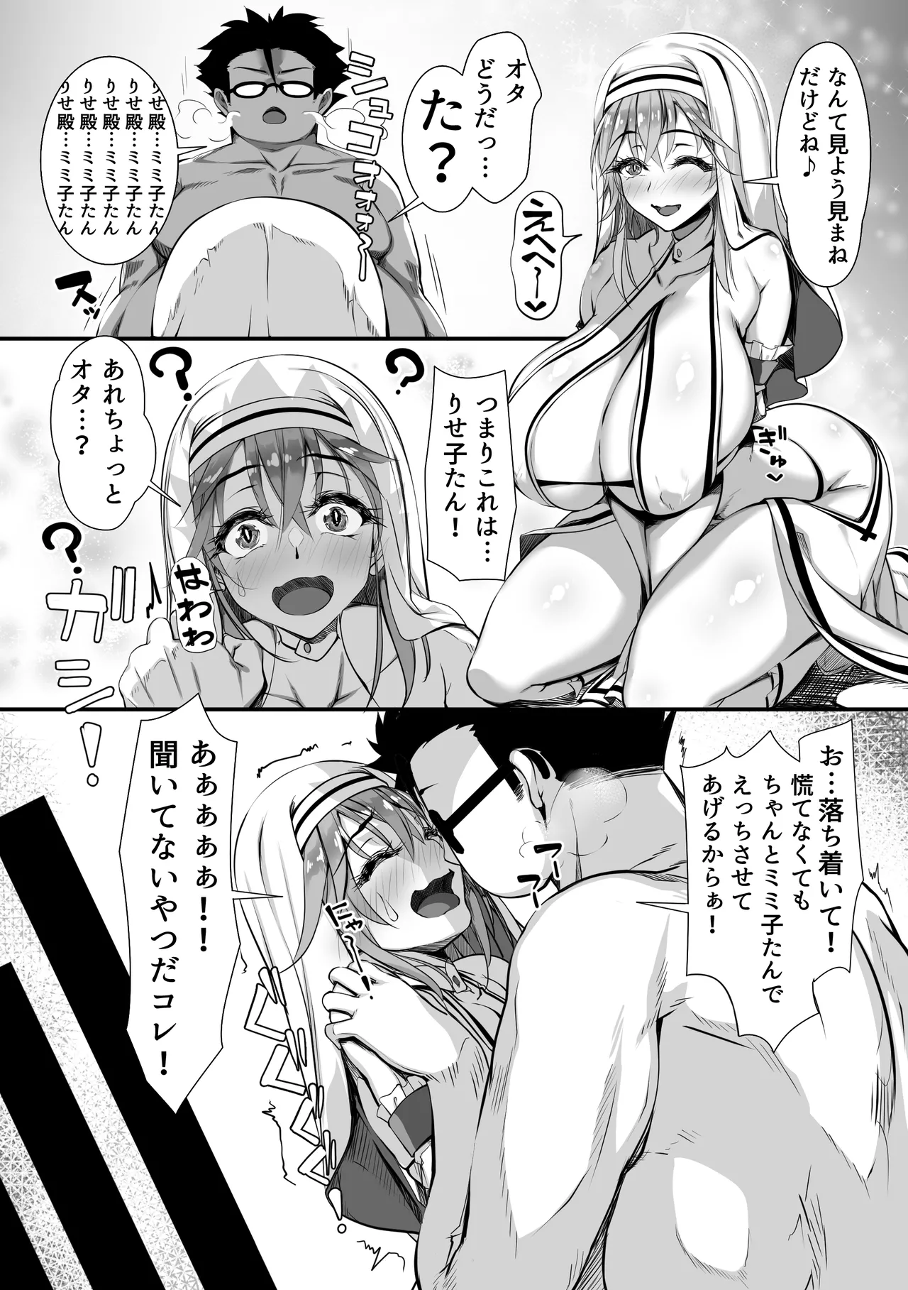 [Zatsuyou Elixir]Debu Ota ni Yasashii Gyaru ga rabu rabu Onaho ni Natta Hanashi Page 53