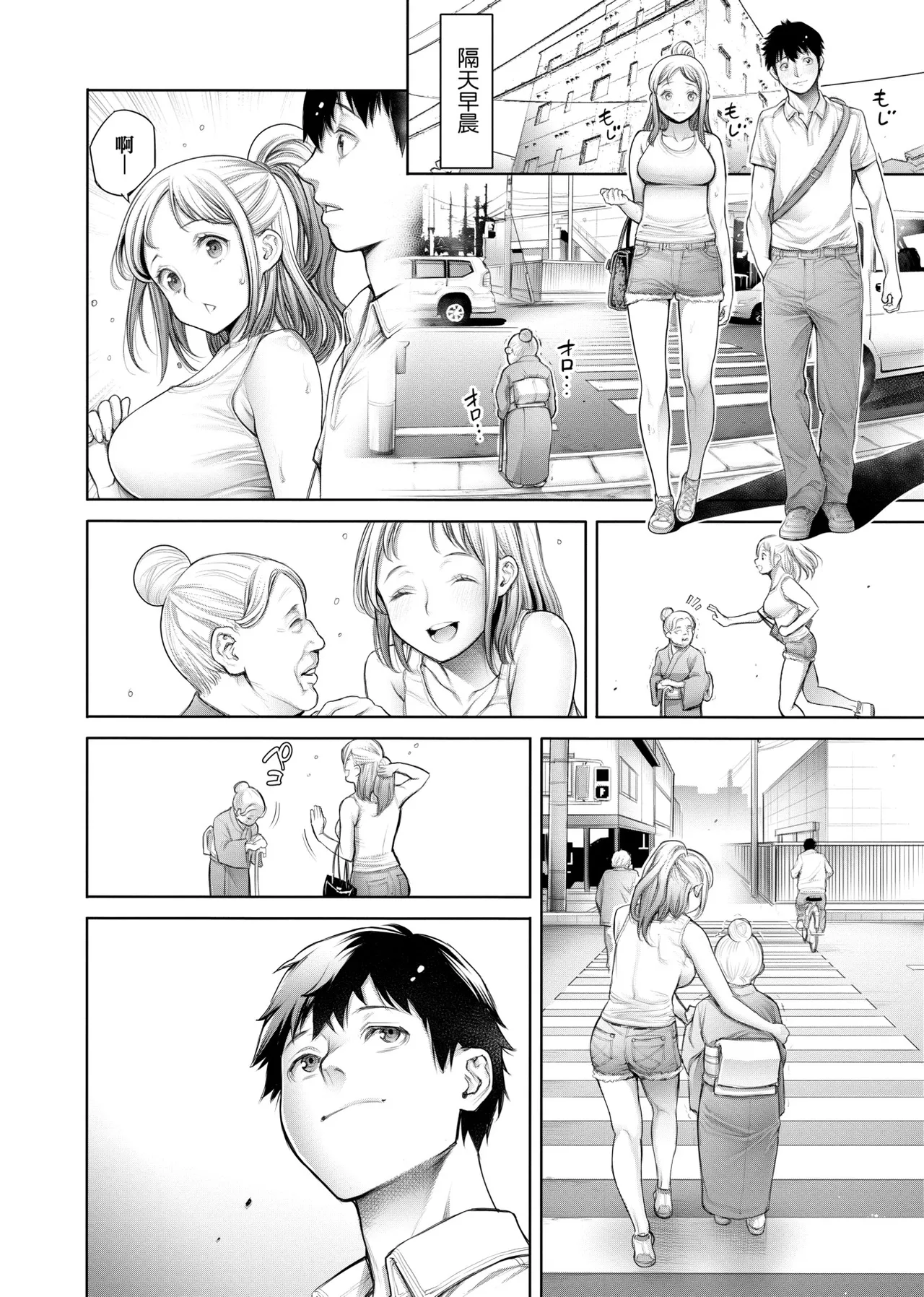 [Okayusan]#Imamadede Ichibanyokatta Sex | ＃至今為止感覺最棒的一次做愛[Chinese] [Decensored] [Incomplete] [Digital] Page 111