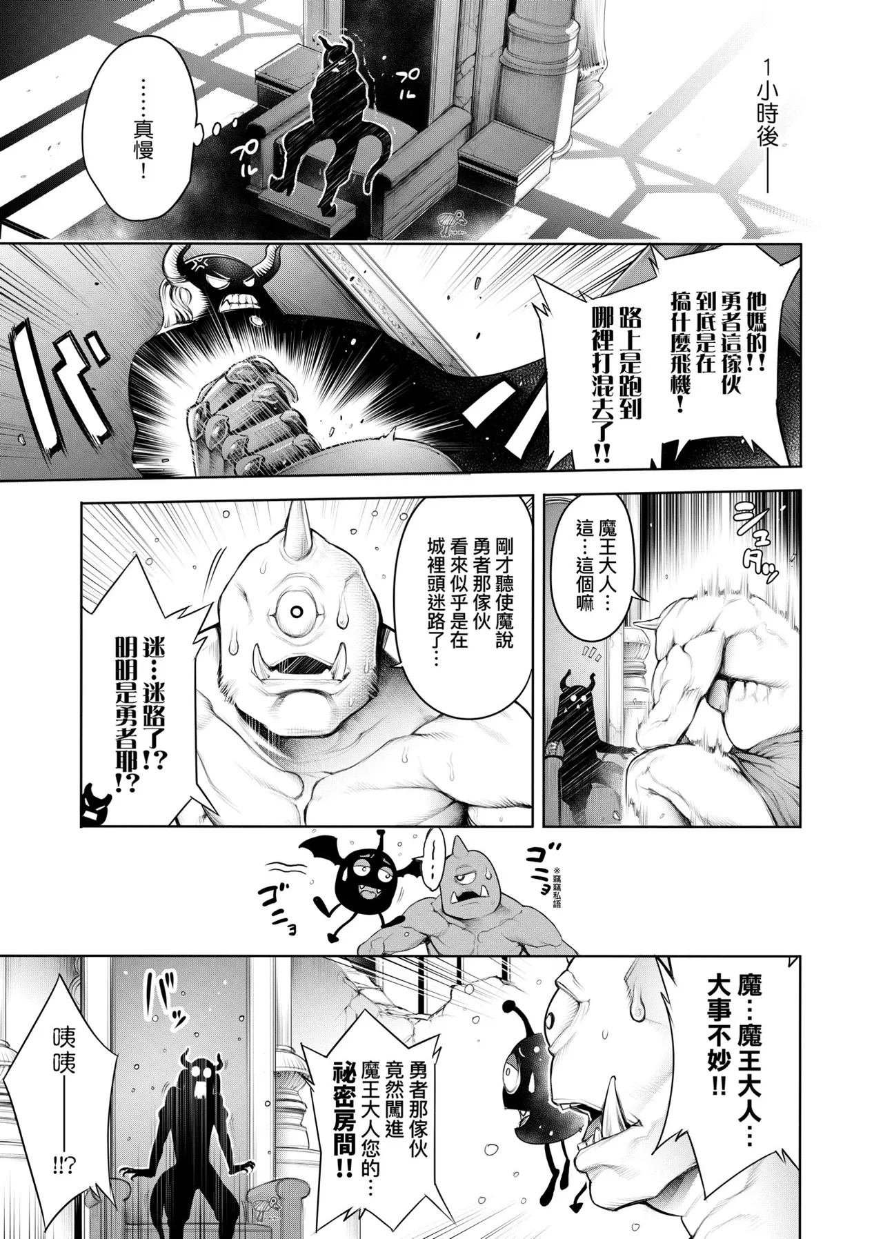 [Okayusan]#Imamadede Ichibanyokatta Sex | ＃至今為止感覺最棒的一次做愛[Chinese] [Decensored] [Incomplete] [Digital] Page 116