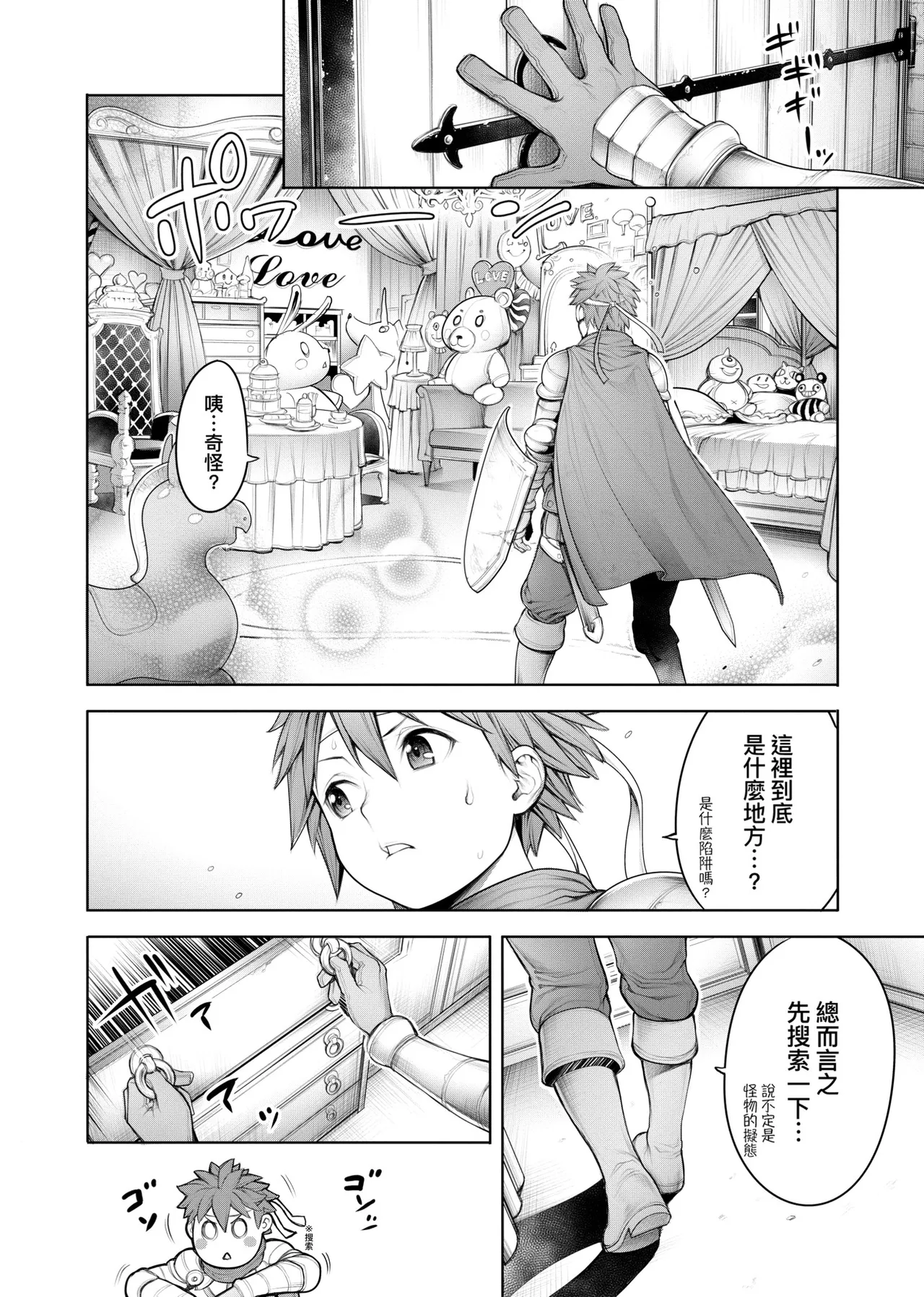 [Okayusan]#Imamadede Ichibanyokatta Sex | ＃至今為止感覺最棒的一次做愛[Chinese] [Decensored] [Incomplete] [Digital] Page 117