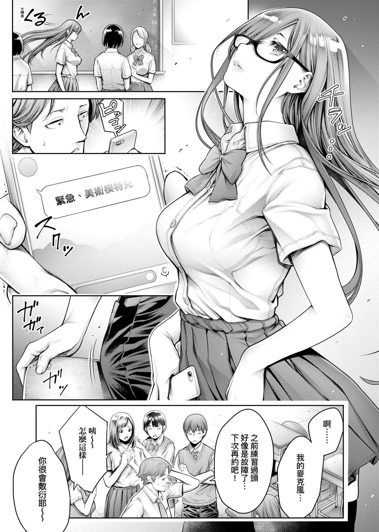 [Okayusan]#Imamadede Ichibanyokatta Sex | ＃至今為止感覺最棒的一次做愛[Chinese] [Decensored] [Incomplete] [Digital] Page 12