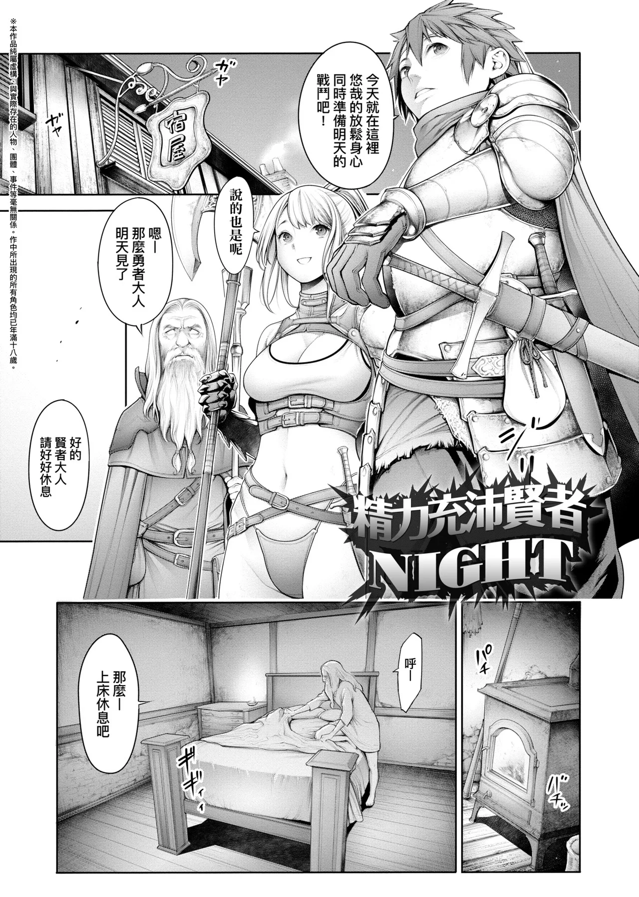 [Okayusan]#Imamadede Ichibanyokatta Sex | ＃至今為止感覺最棒的一次做愛[Chinese] [Decensored] [Incomplete] [Digital] Page 132