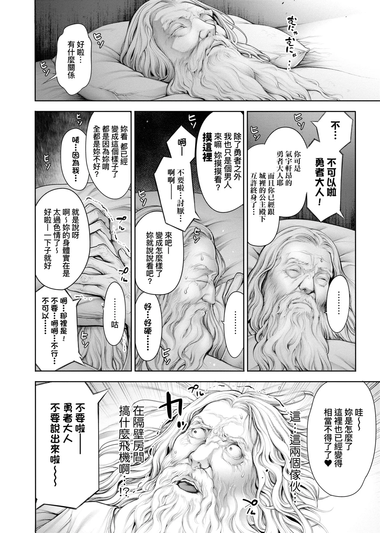 [Okayusan]#Imamadede Ichibanyokatta Sex | ＃至今為止感覺最棒的一次做愛[Chinese] [Decensored] [Incomplete] [Digital] Page 133