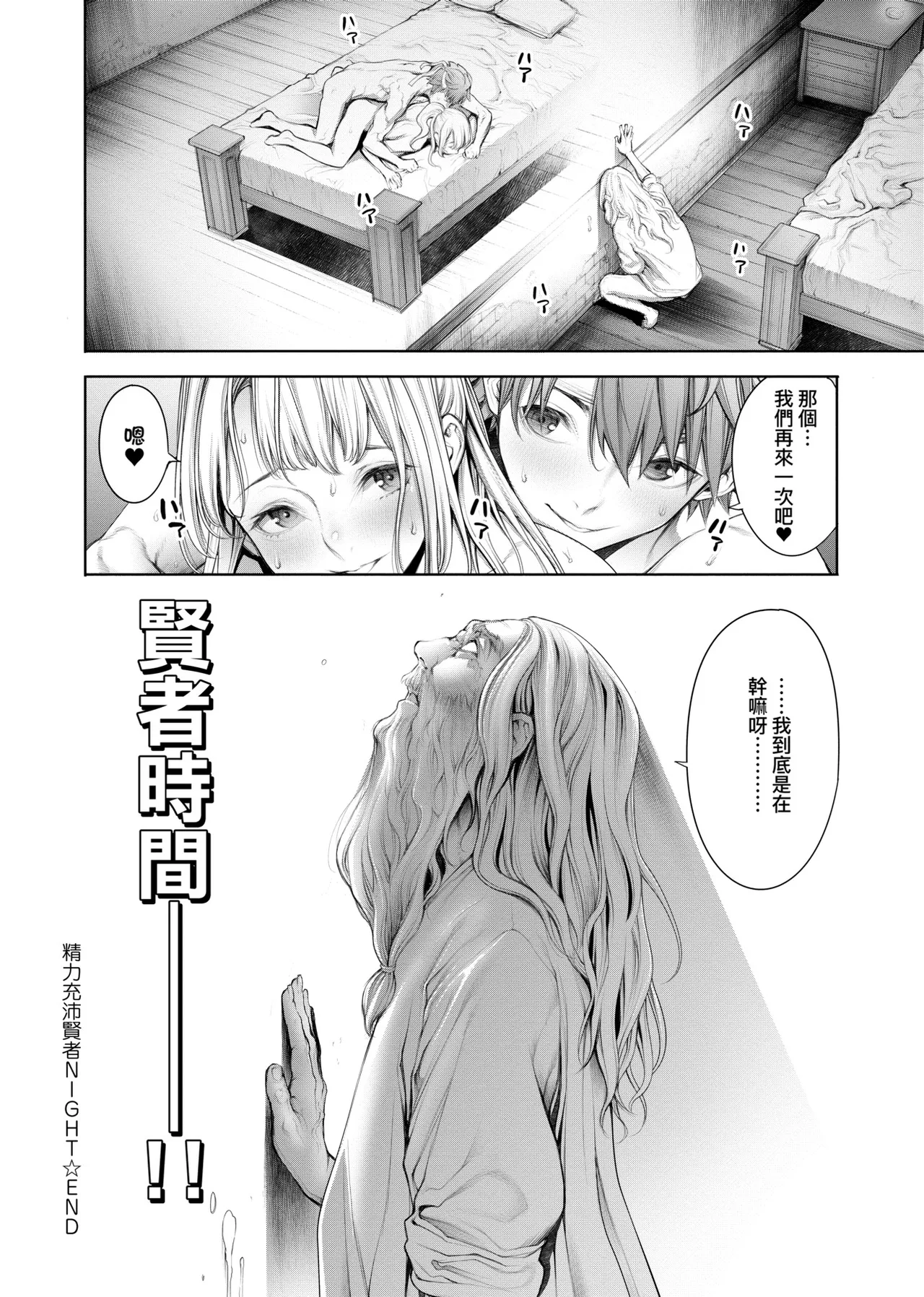 [Okayusan]#Imamadede Ichibanyokatta Sex | ＃至今為止感覺最棒的一次做愛[Chinese] [Decensored] [Incomplete] [Digital] Page 143