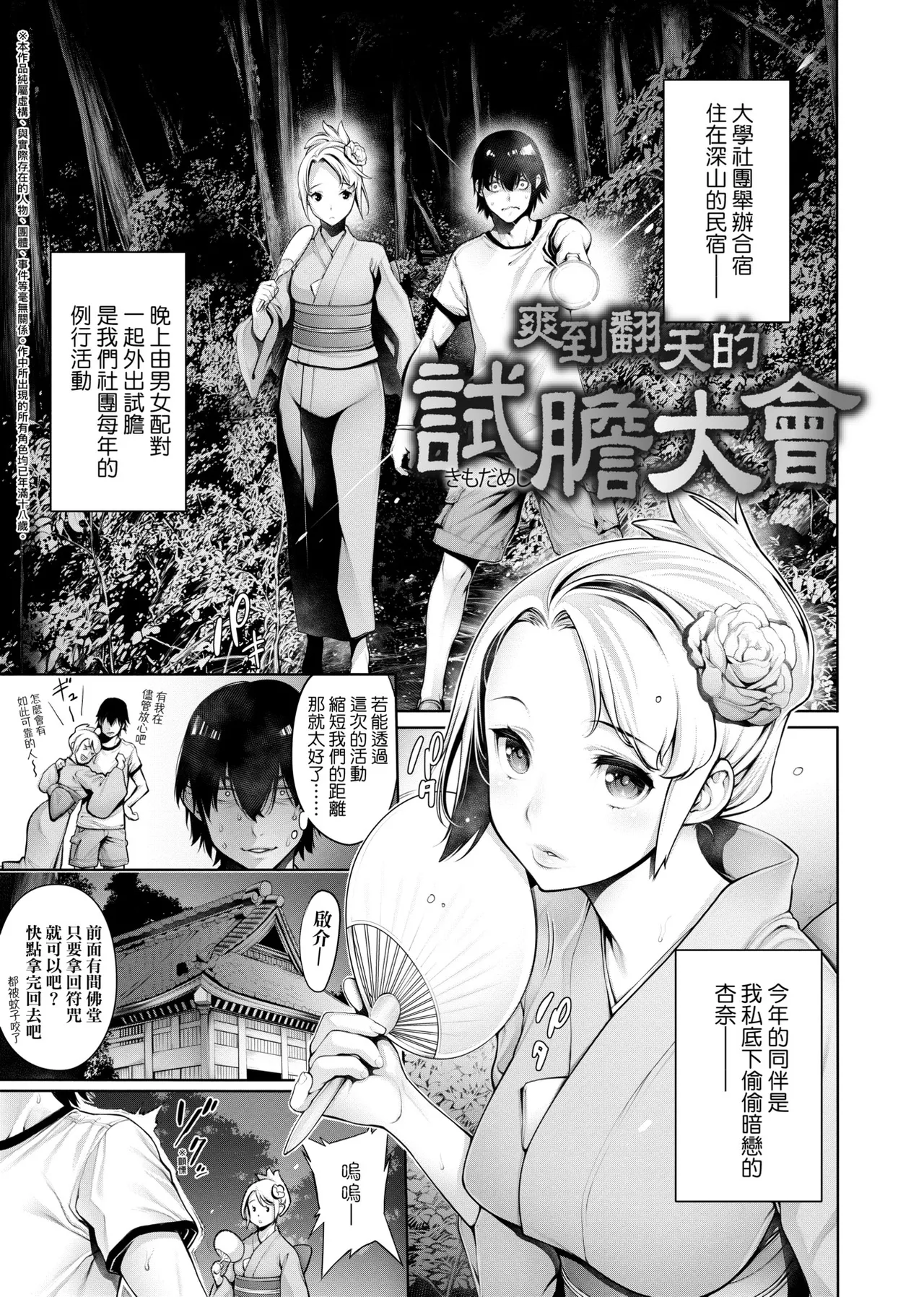 [Okayusan]#Imamadede Ichibanyokatta Sex | ＃至今為止感覺最棒的一次做愛[Chinese] [Decensored] [Incomplete] [Digital] Page 144