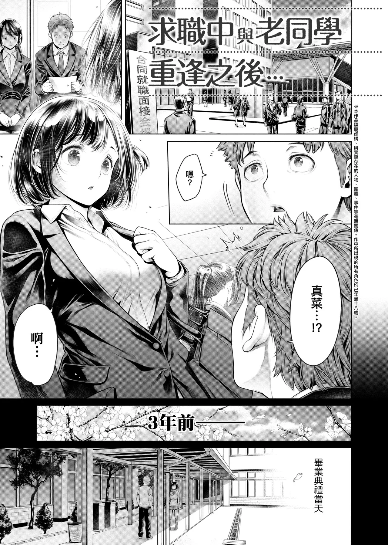 [Okayusan]#Imamadede Ichibanyokatta Sex | ＃至今為止感覺最棒的一次做愛[Chinese] [Decensored] [Incomplete] [Digital] Page 154