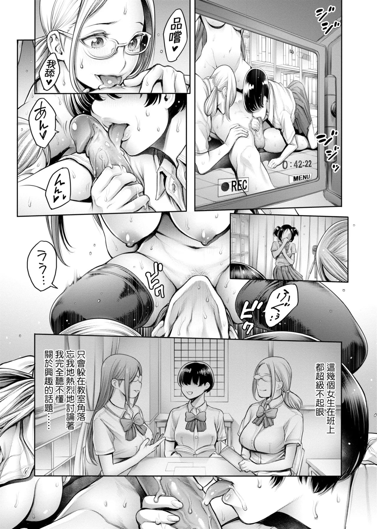 [Okayusan]#Imamadede Ichibanyokatta Sex | ＃至今為止感覺最棒的一次做愛[Chinese] [Decensored] [Incomplete] [Digital] Page 16