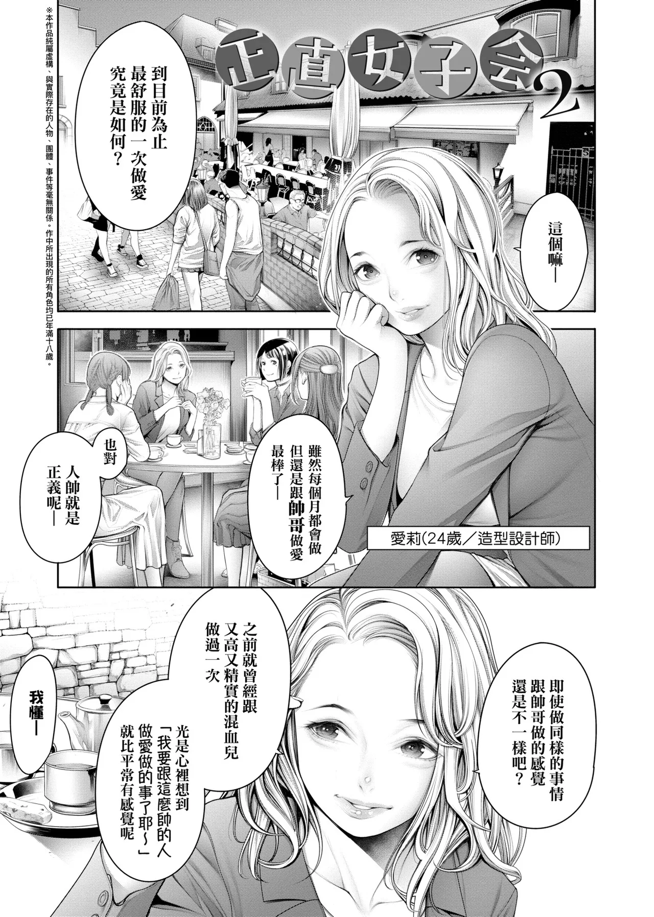 [Okayusan]#Imamadede Ichibanyokatta Sex | ＃至今為止感覺最棒的一次做愛[Chinese] [Decensored] [Incomplete] [Digital] Page 168