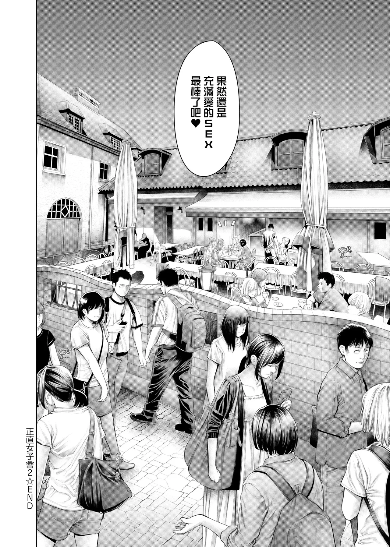 [Okayusan]#Imamadede Ichibanyokatta Sex | ＃至今為止感覺最棒的一次做愛[Chinese] [Decensored] [Incomplete] [Digital] Page 179