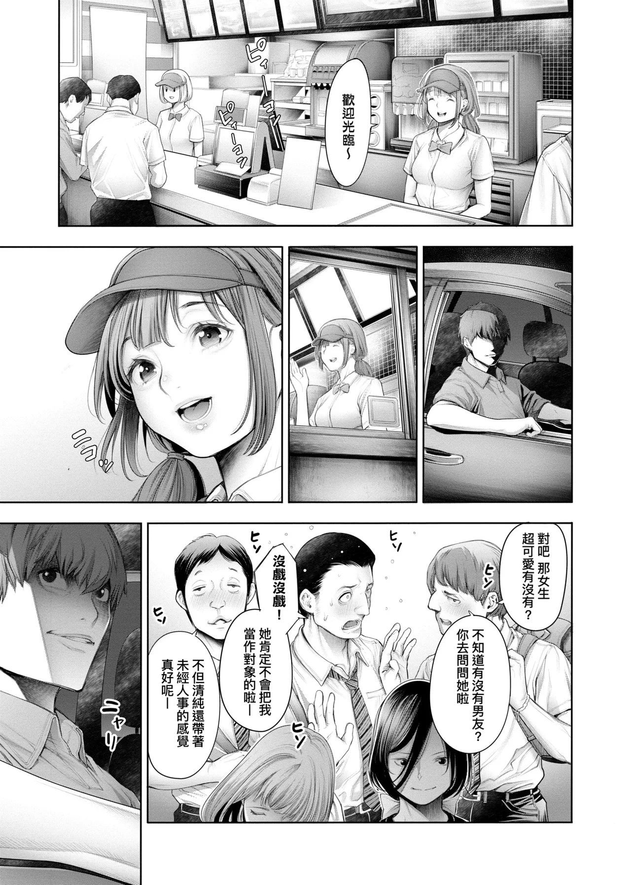 [Okayusan]#Imamadede Ichibanyokatta Sex | ＃至今為止感覺最棒的一次做愛[Chinese] [Decensored] [Incomplete] [Digital] Page 190