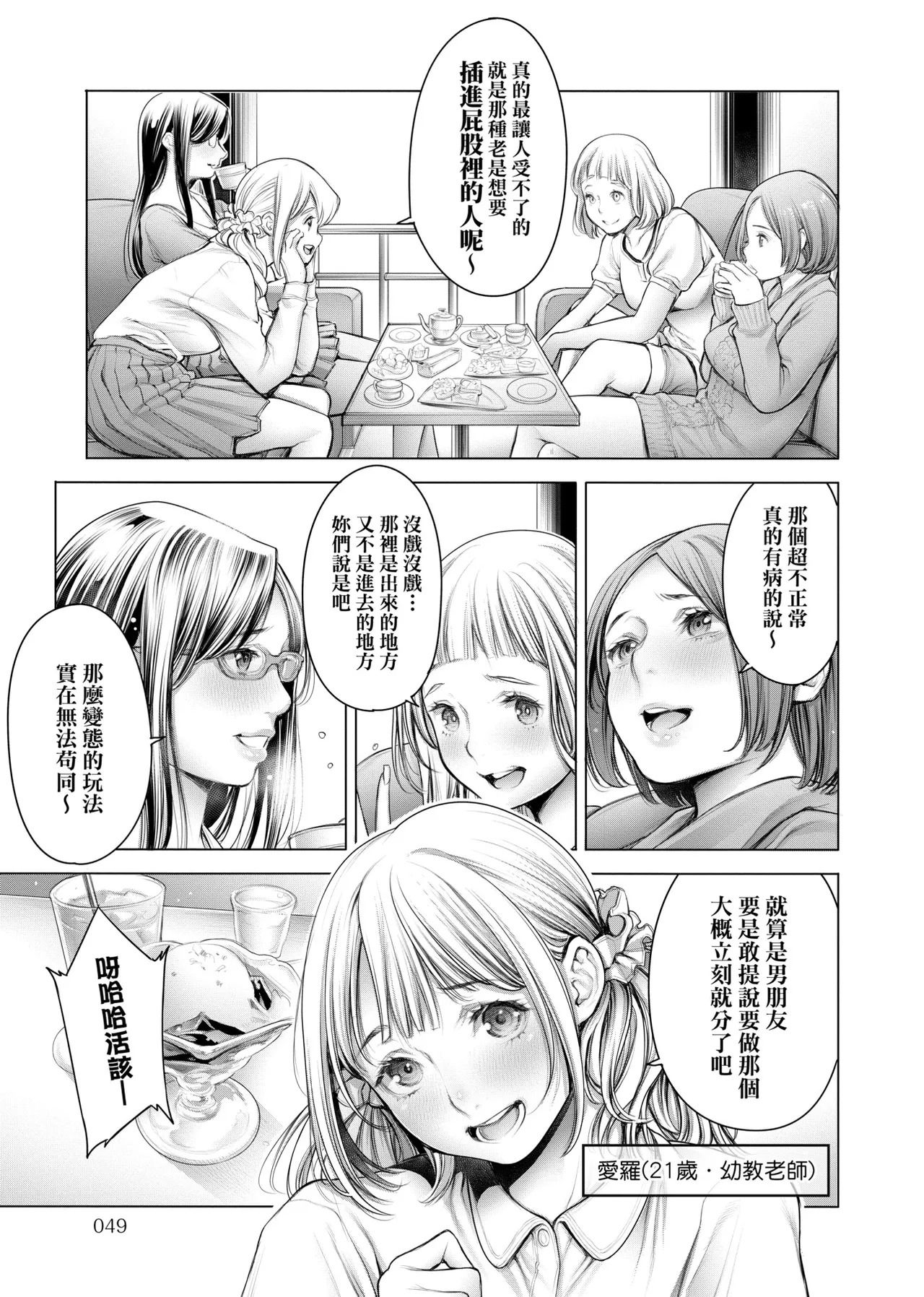 [Okayusan]#Imamadede Ichibanyokatta Sex | ＃至今為止感覺最棒的一次做愛[Chinese] [Decensored] [Incomplete] [Digital] Page 52
