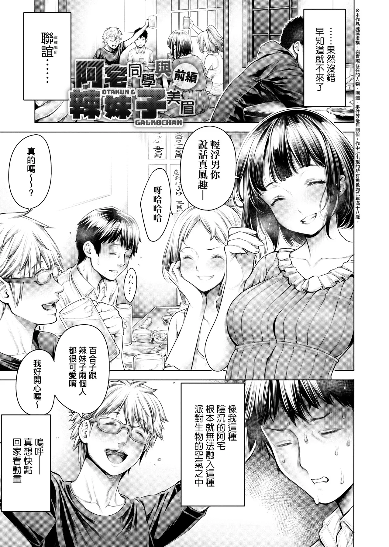 [Okayusan]#Imamadede Ichibanyokatta Sex | ＃至今為止感覺最棒的一次做愛[Chinese] [Decensored] [Incomplete] [Digital] Page 60
