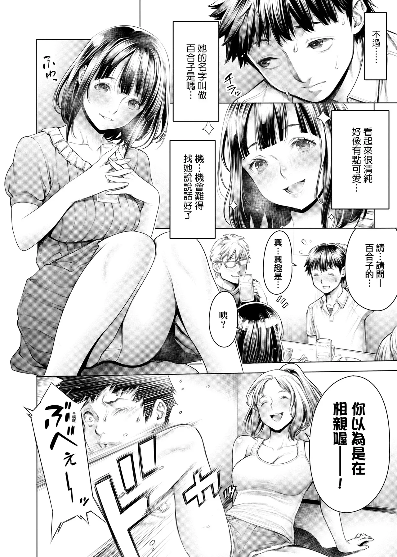 [Okayusan]#Imamadede Ichibanyokatta Sex | ＃至今為止感覺最棒的一次做愛[Chinese] [Decensored] [Incomplete] [Digital] Page 61