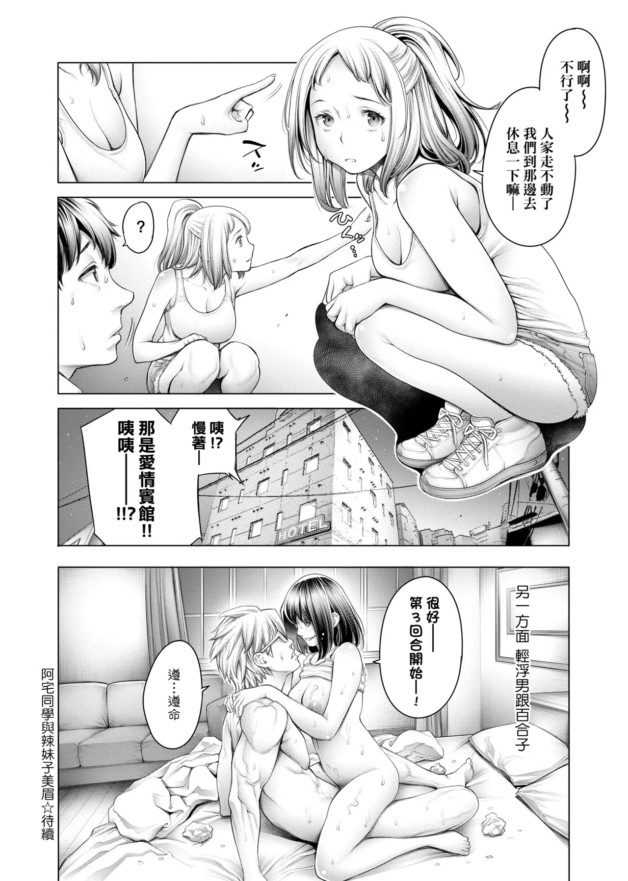 [Okayusan]#Imamadede Ichibanyokatta Sex | ＃至今為止感覺最棒的一次做愛[Chinese] [Decensored] [Incomplete] [Digital] Page 75